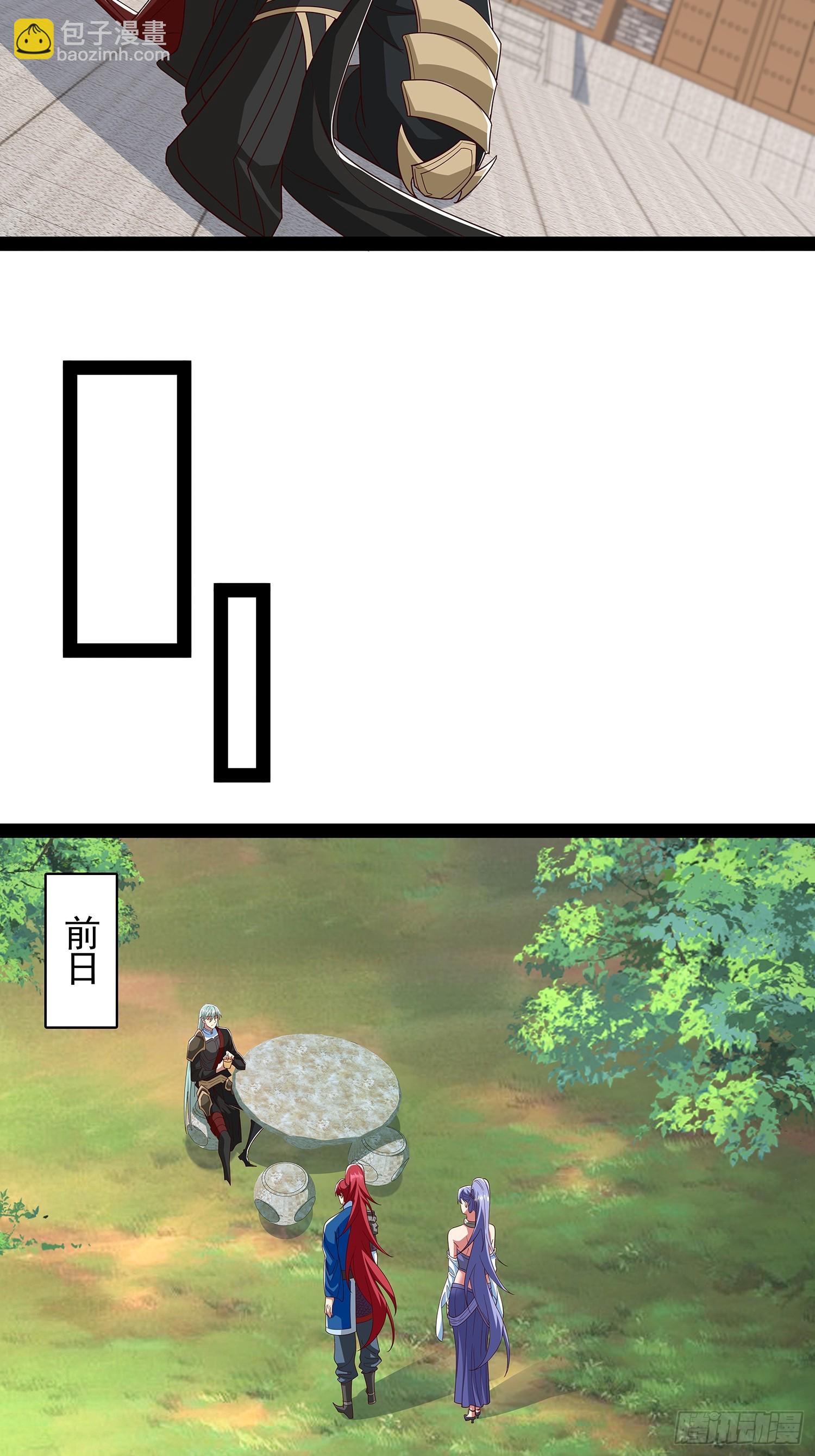 第55话 七星紫玉丹-第56话