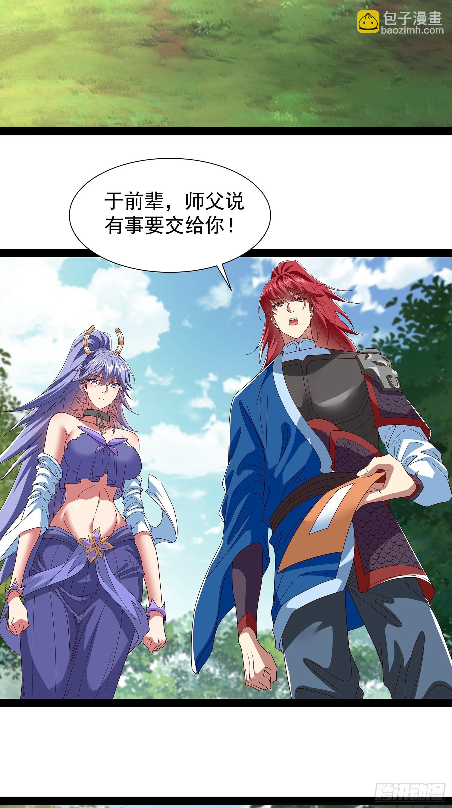 第55话 七星紫玉丹-第56话