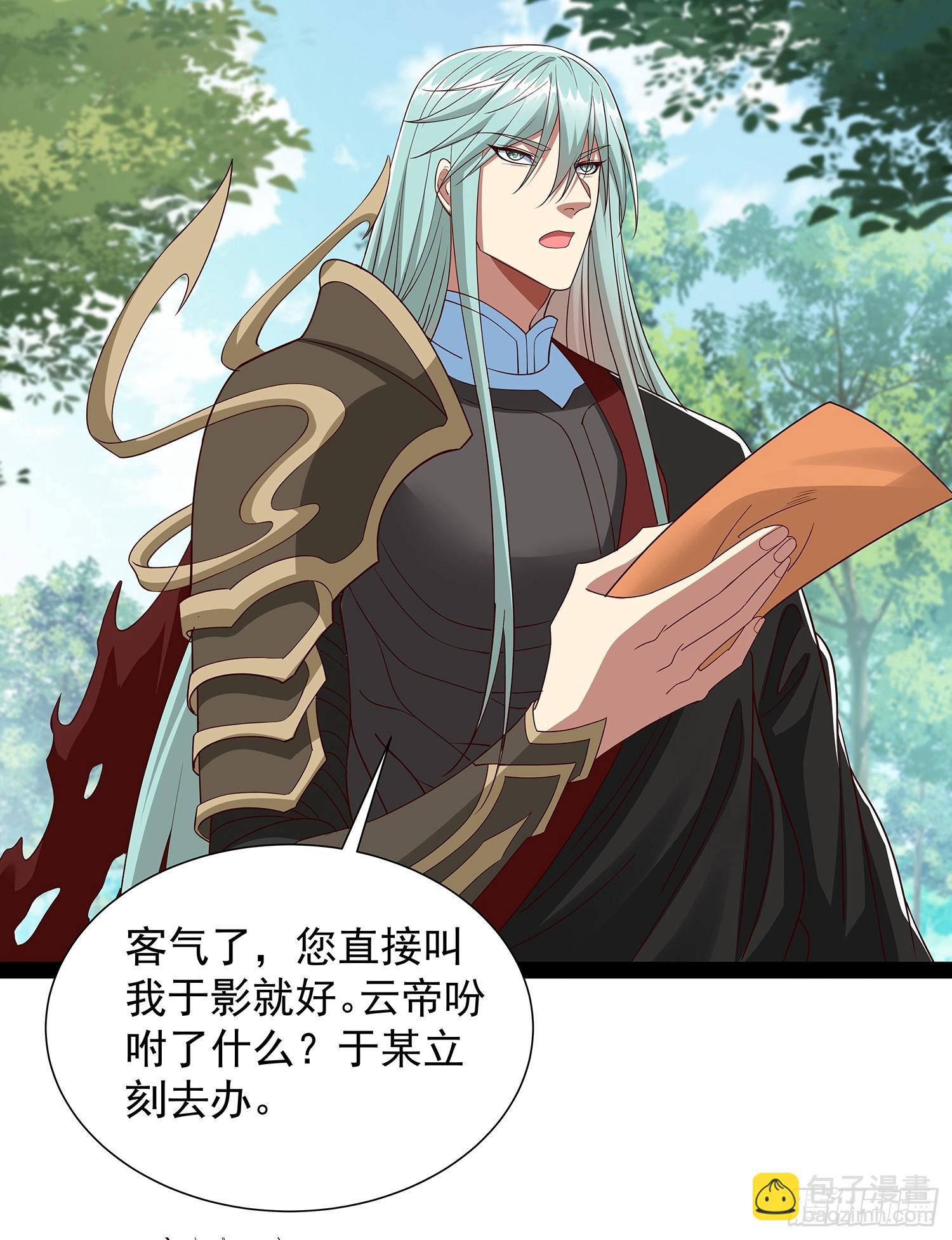 第55话 七星紫玉丹-第56话