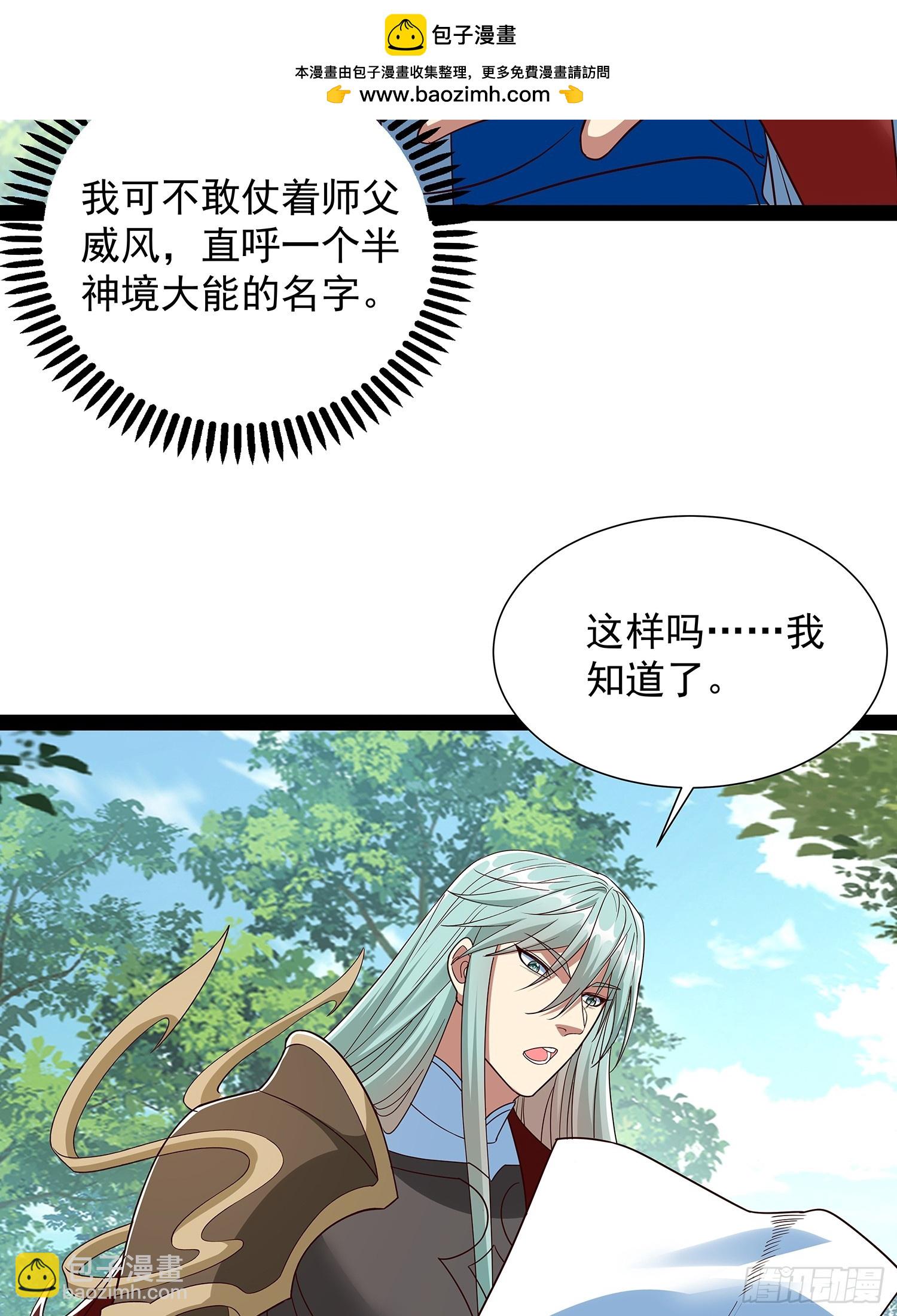 第55话 七星紫玉丹-第56话