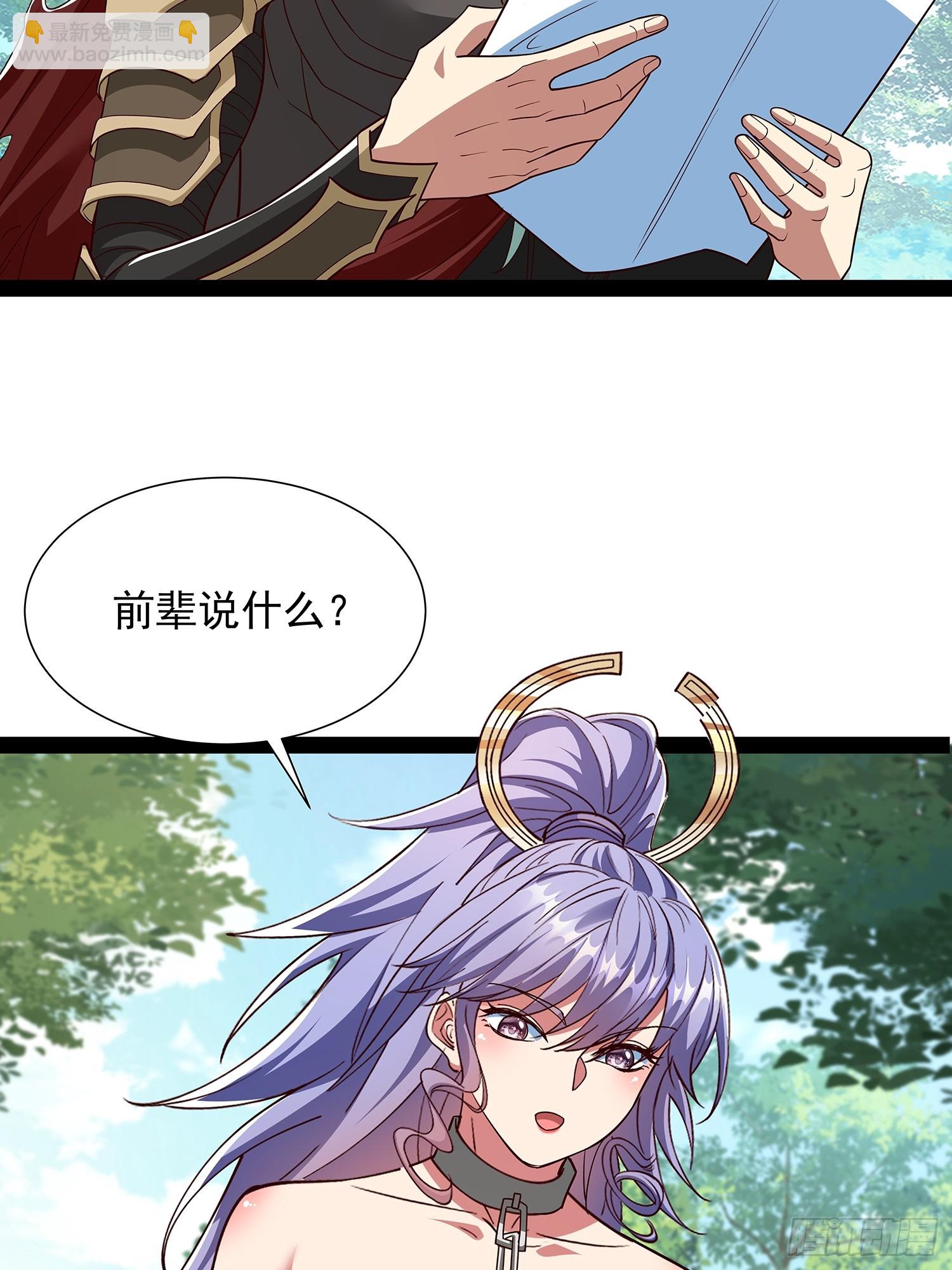 第55话 七星紫玉丹-第56话