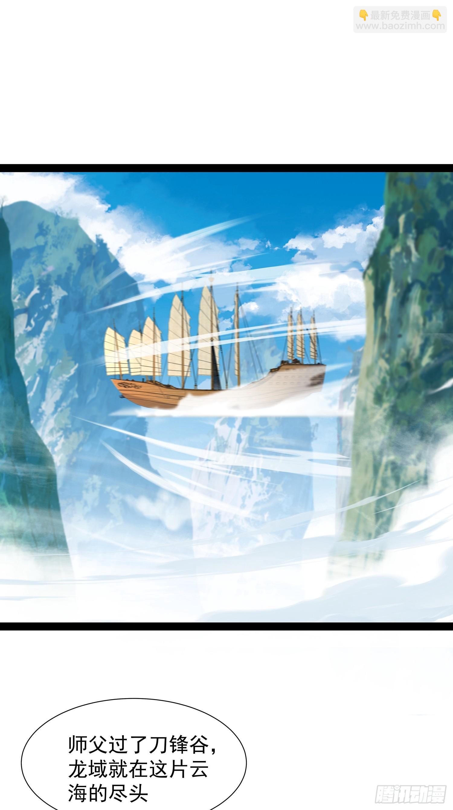 第57话 龙皇-第58话