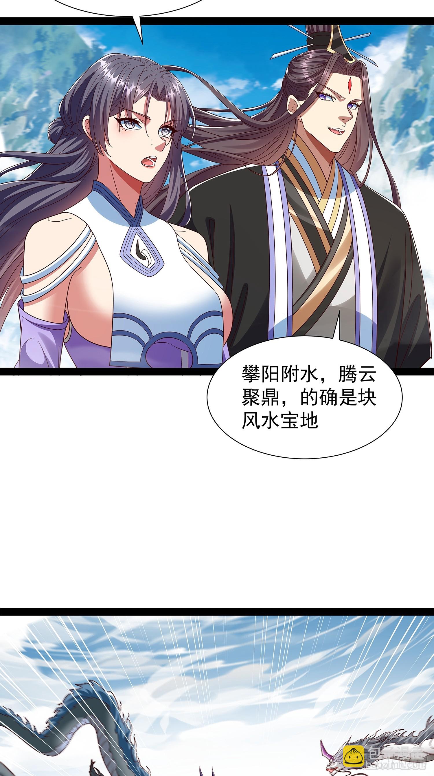 第57话 龙皇-第58话