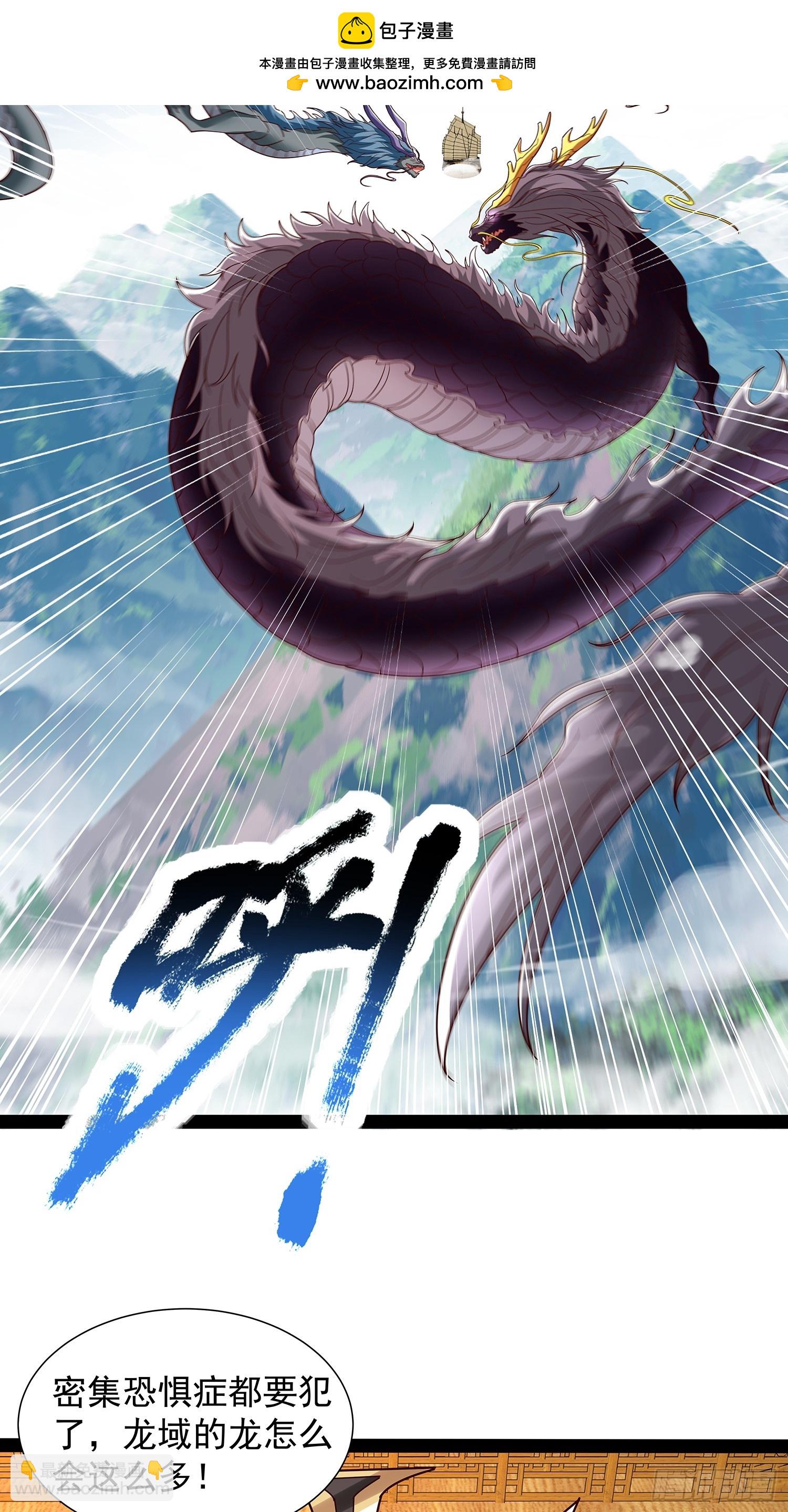 第57话 龙皇-第58话