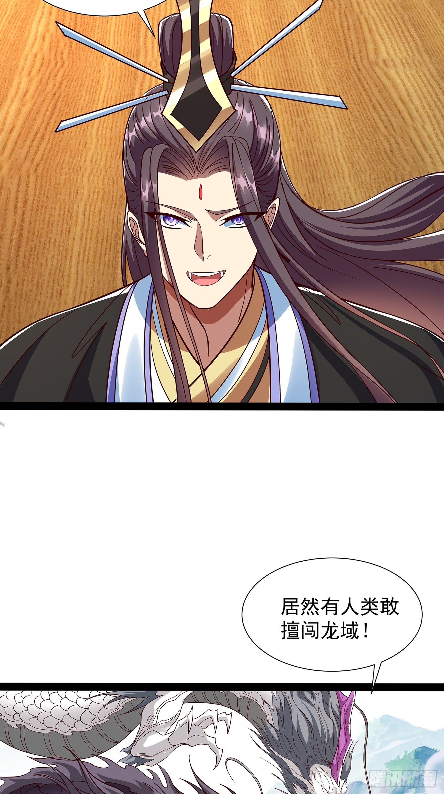 第57话 龙皇-第58话