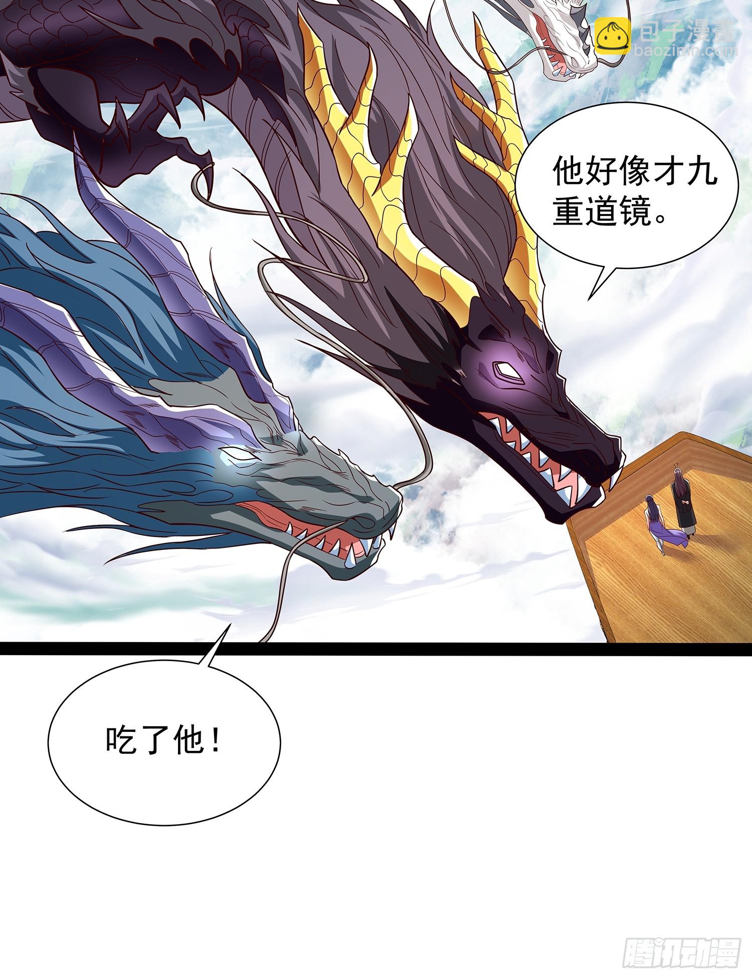 第57话 龙皇-第58话