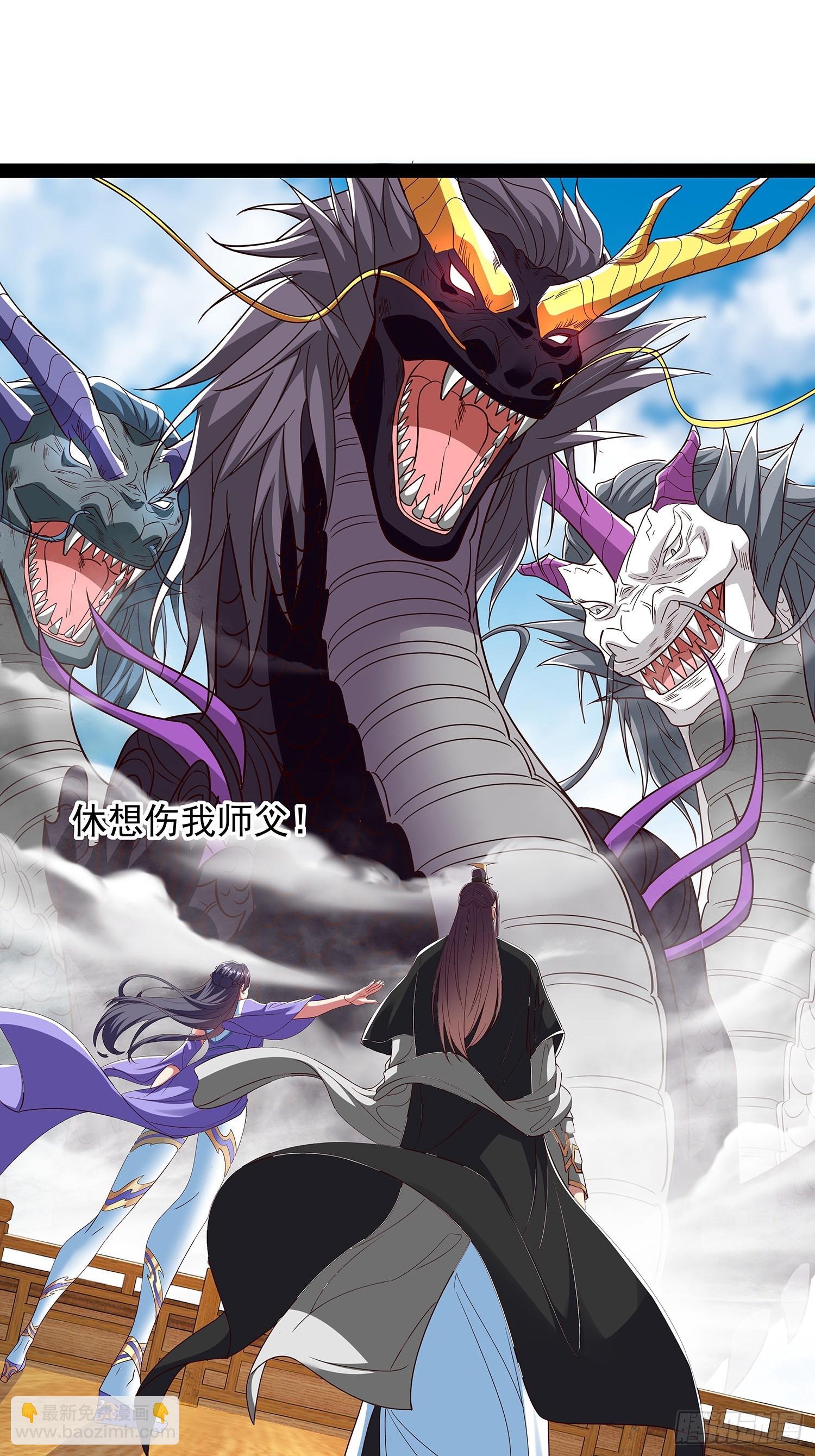 第57话 龙皇-第58话