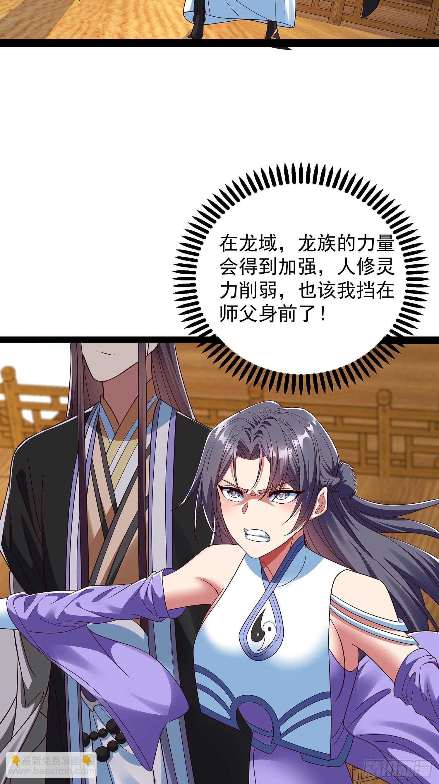 第57话 龙皇-第58话