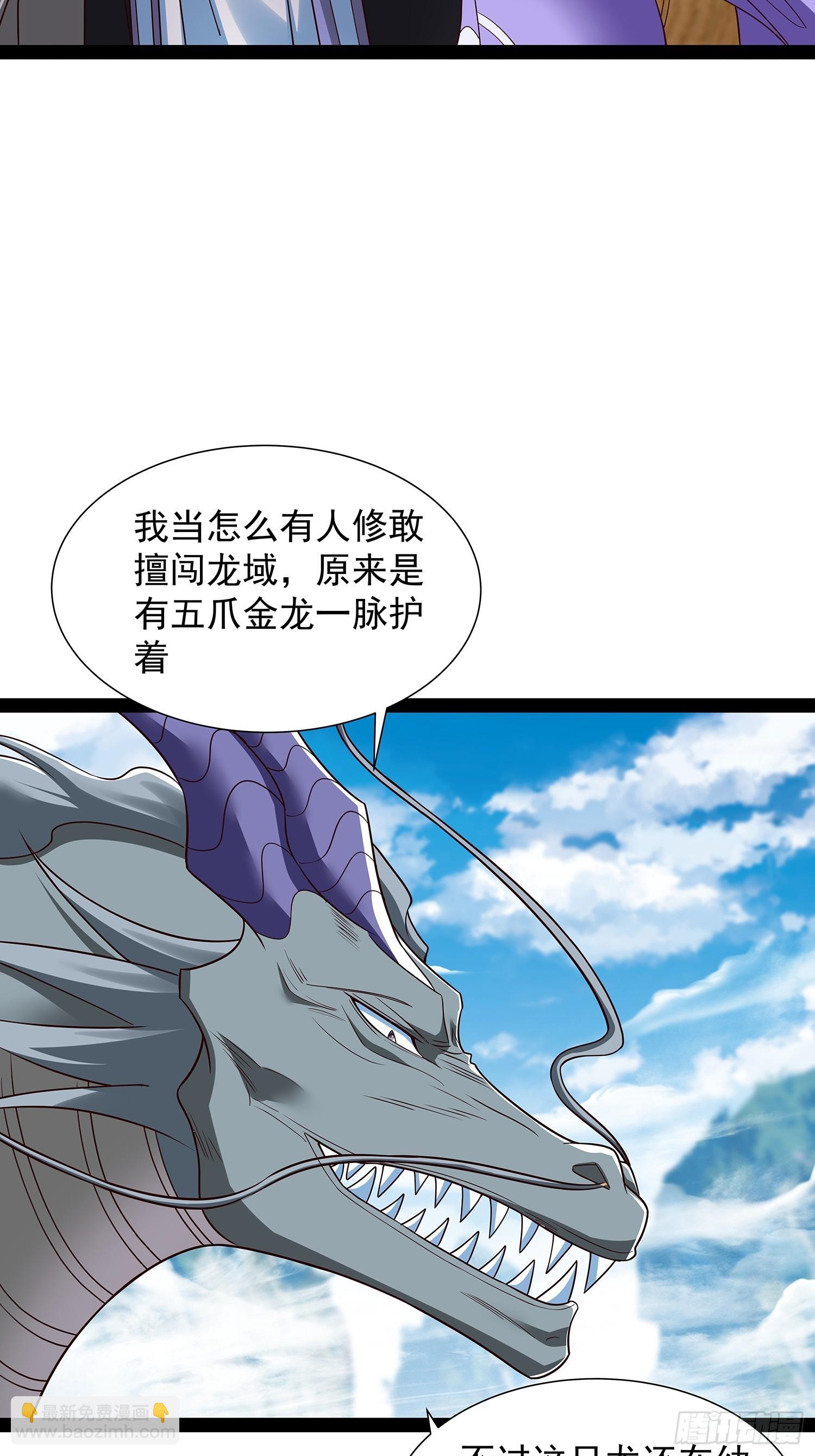 第57话 龙皇-第58话
