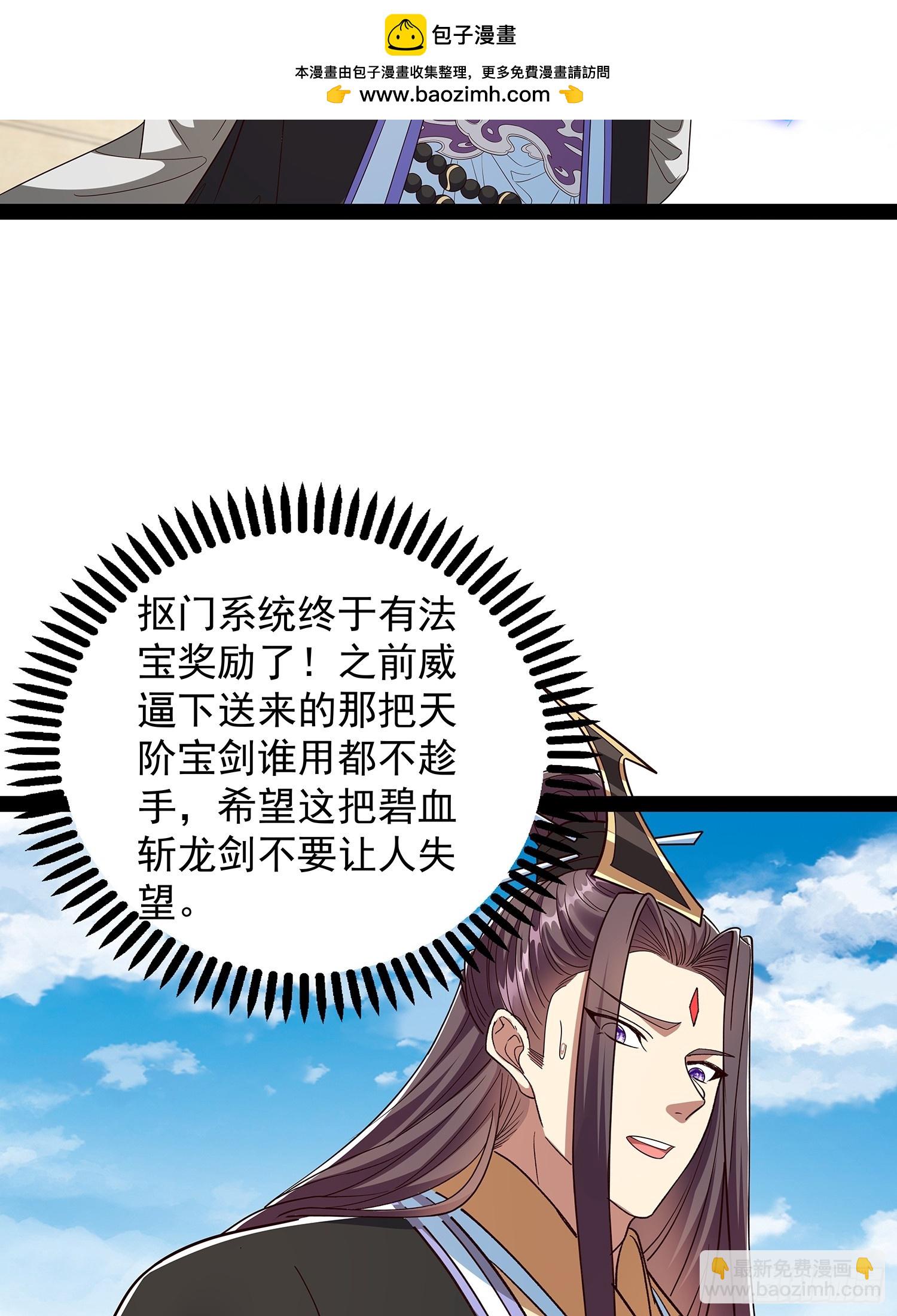 第57话 龙皇-第58话