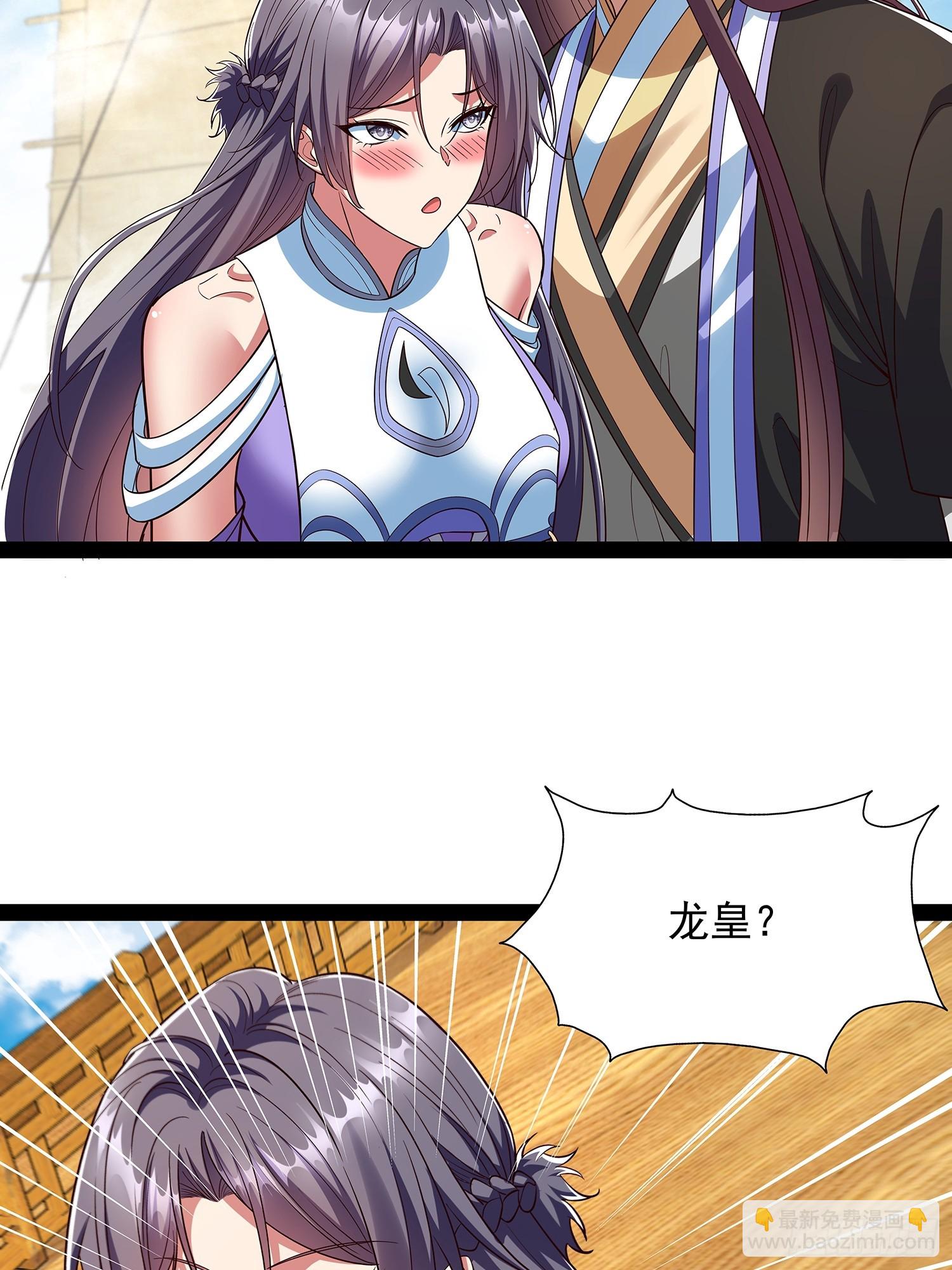 第57话 龙皇-第58话