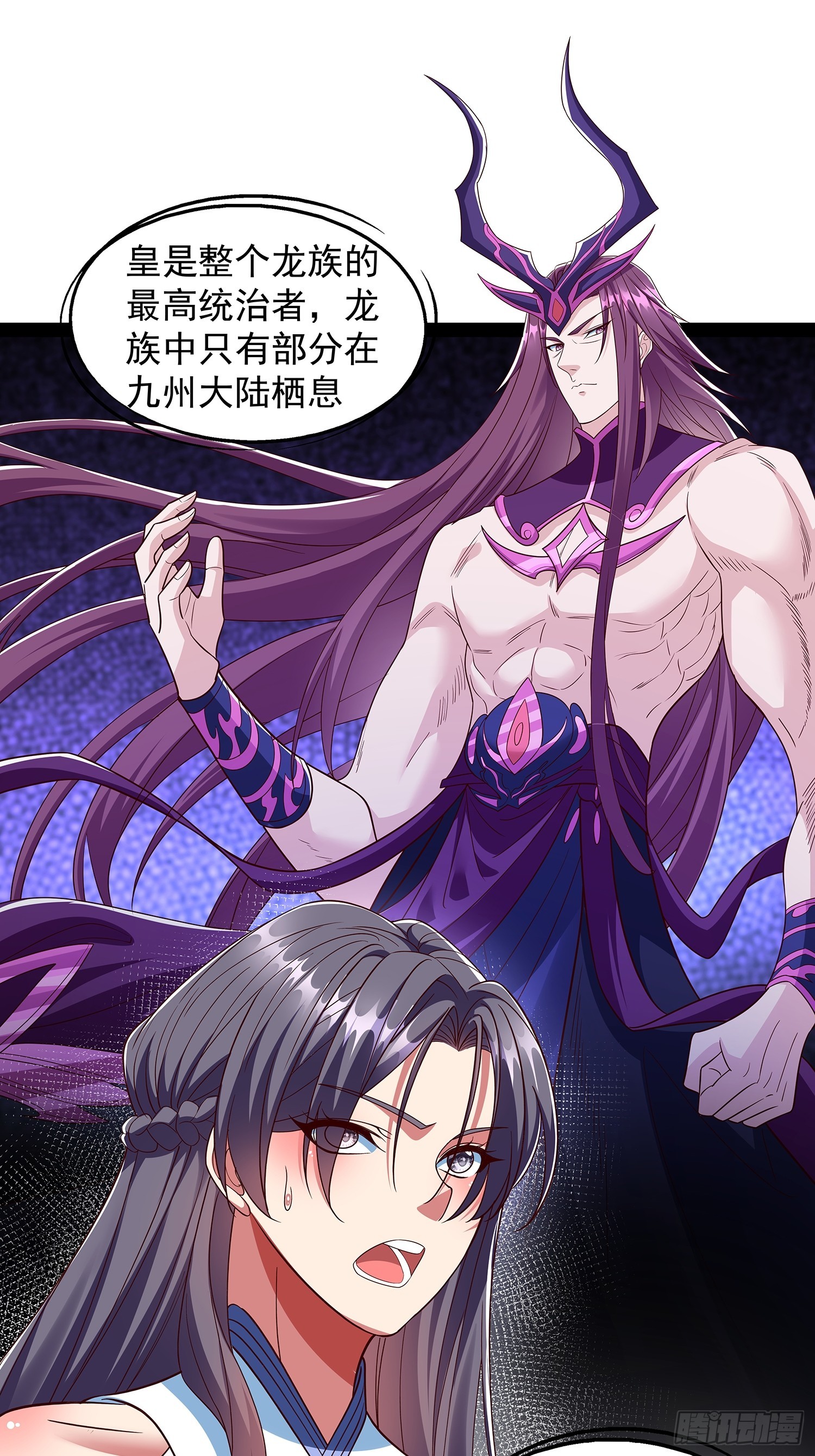第57话 龙皇-第58话