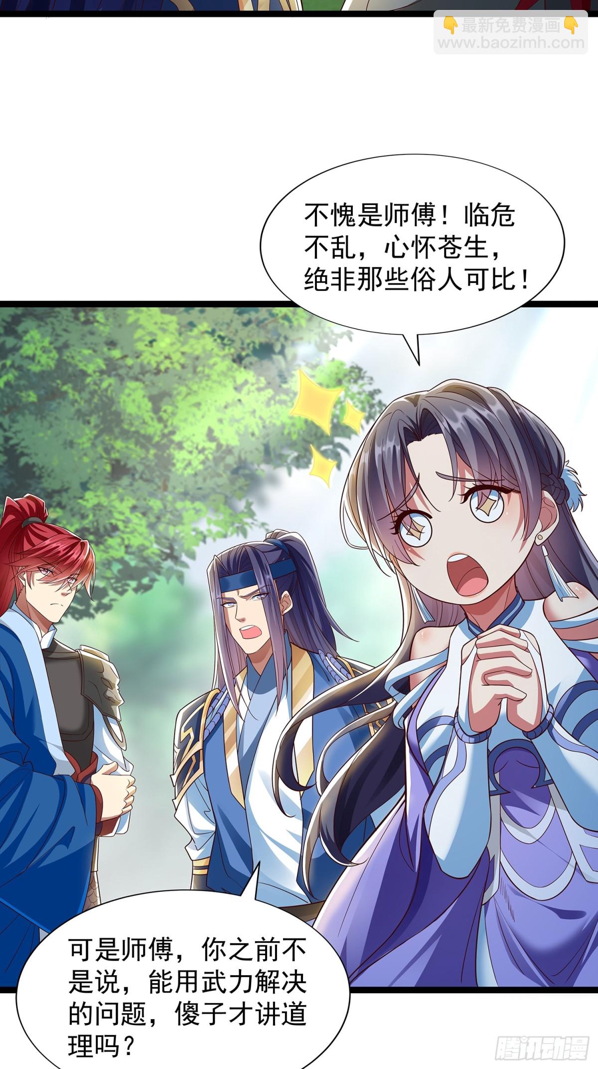 第5话 寻人-第6话