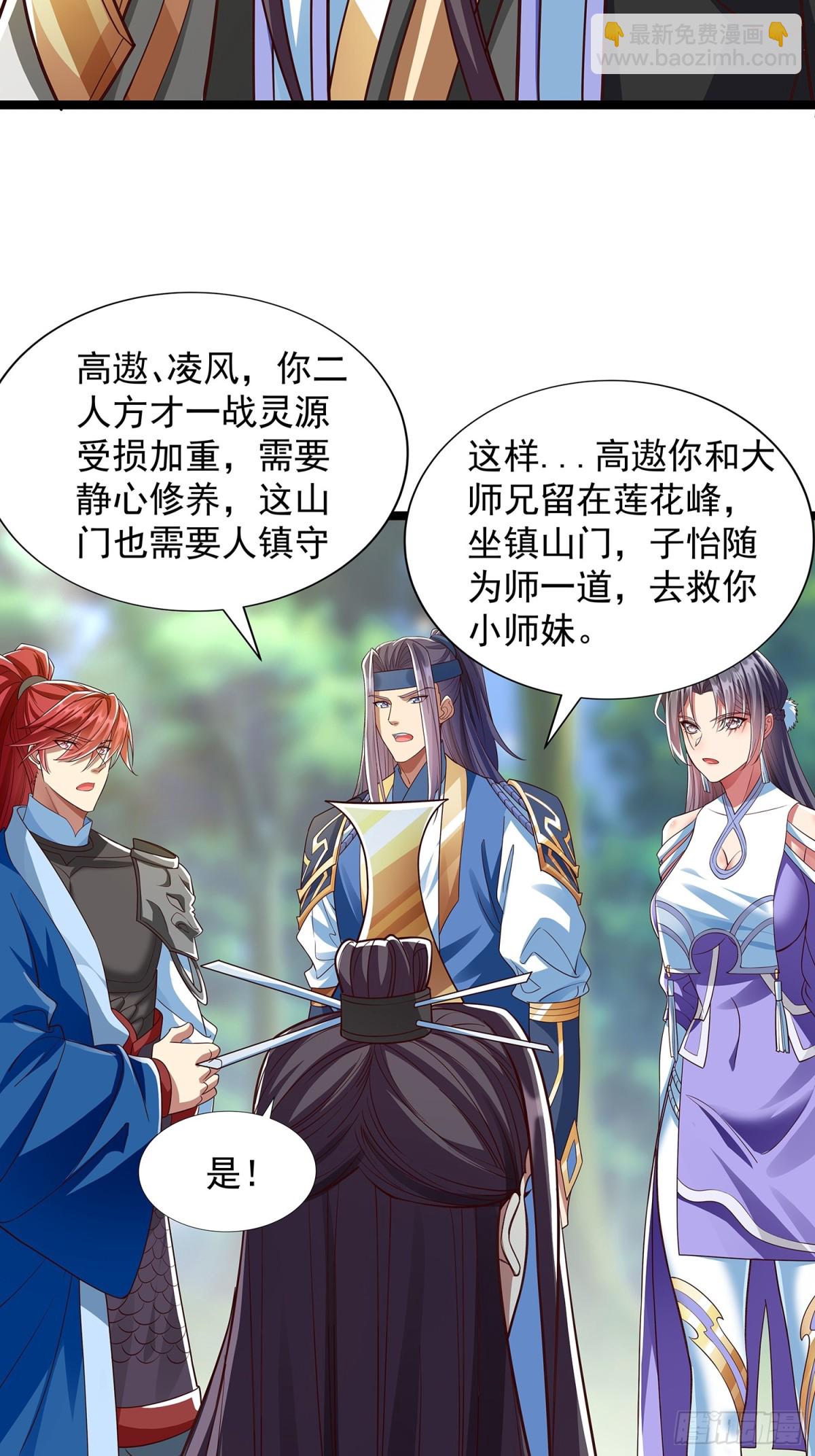 第5话 寻人-第6话