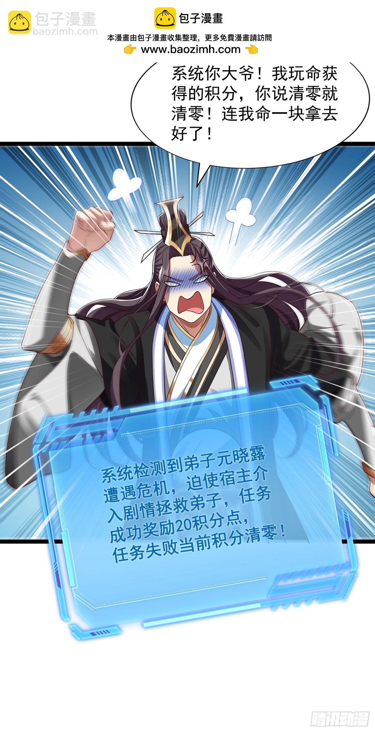 第5话 寻人-第6话