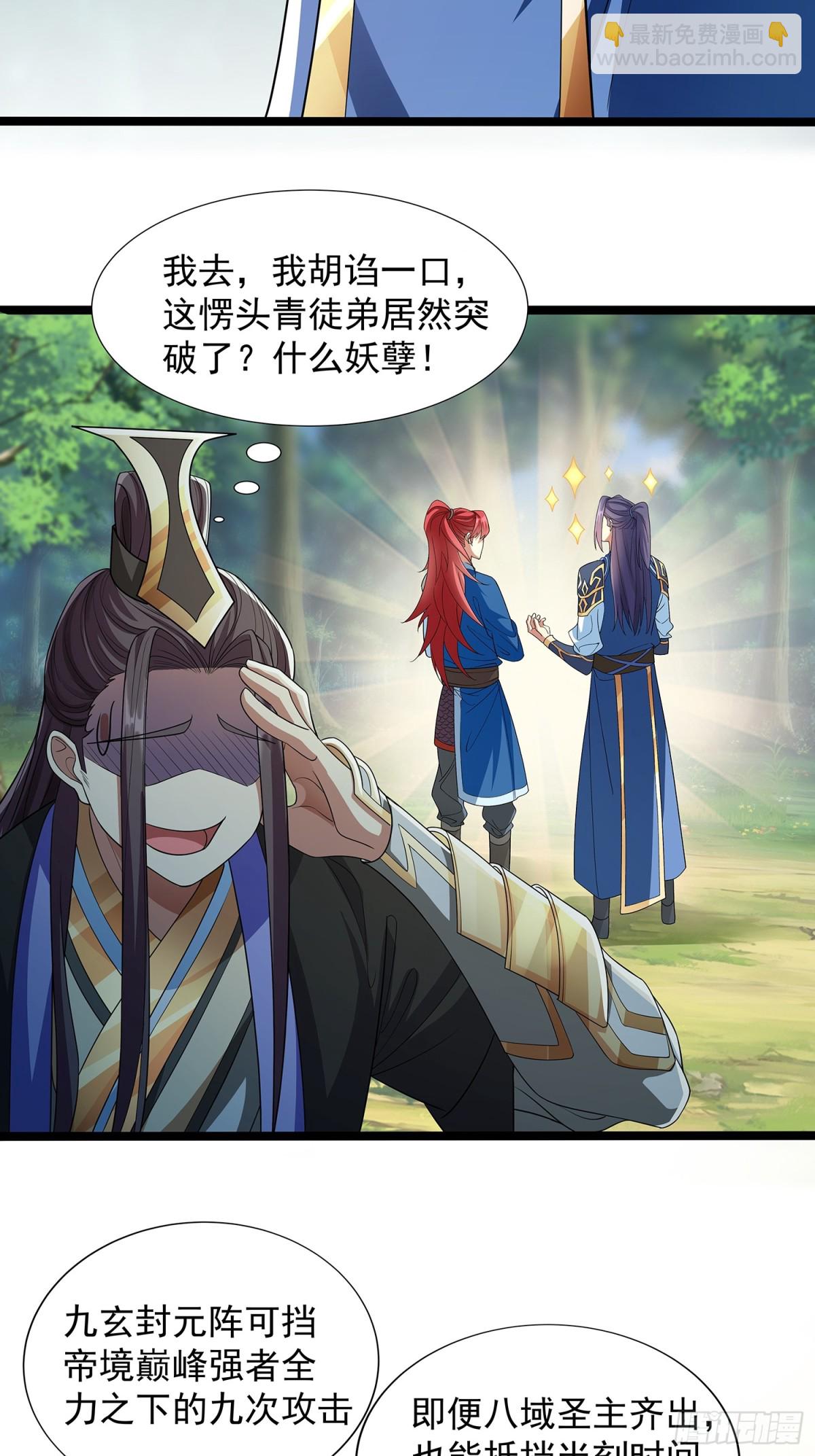 第5话 寻人-第6话