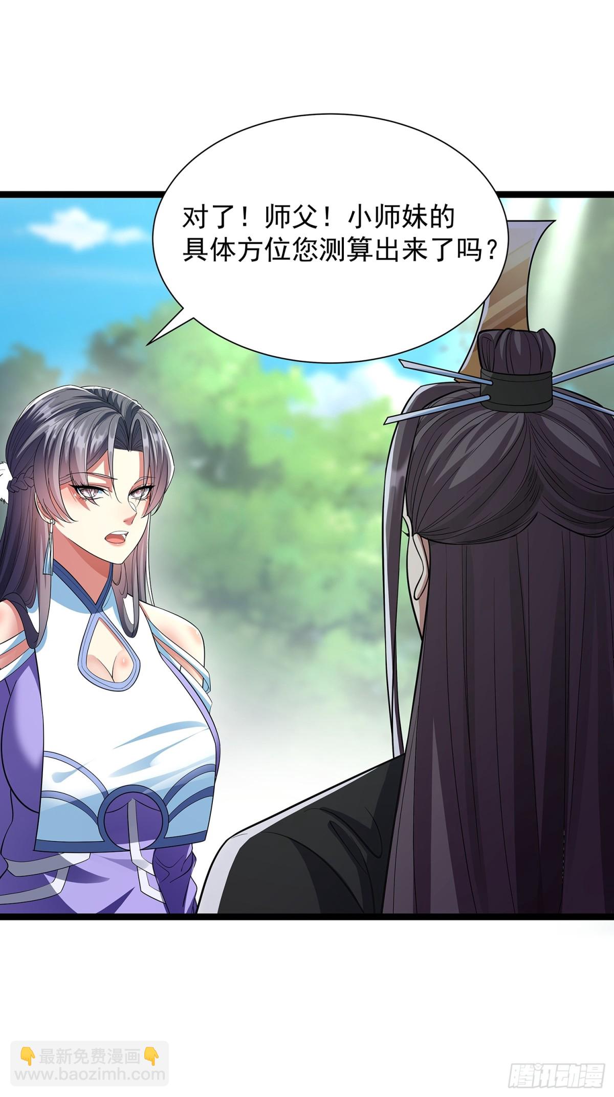 第5话 寻人-第6话