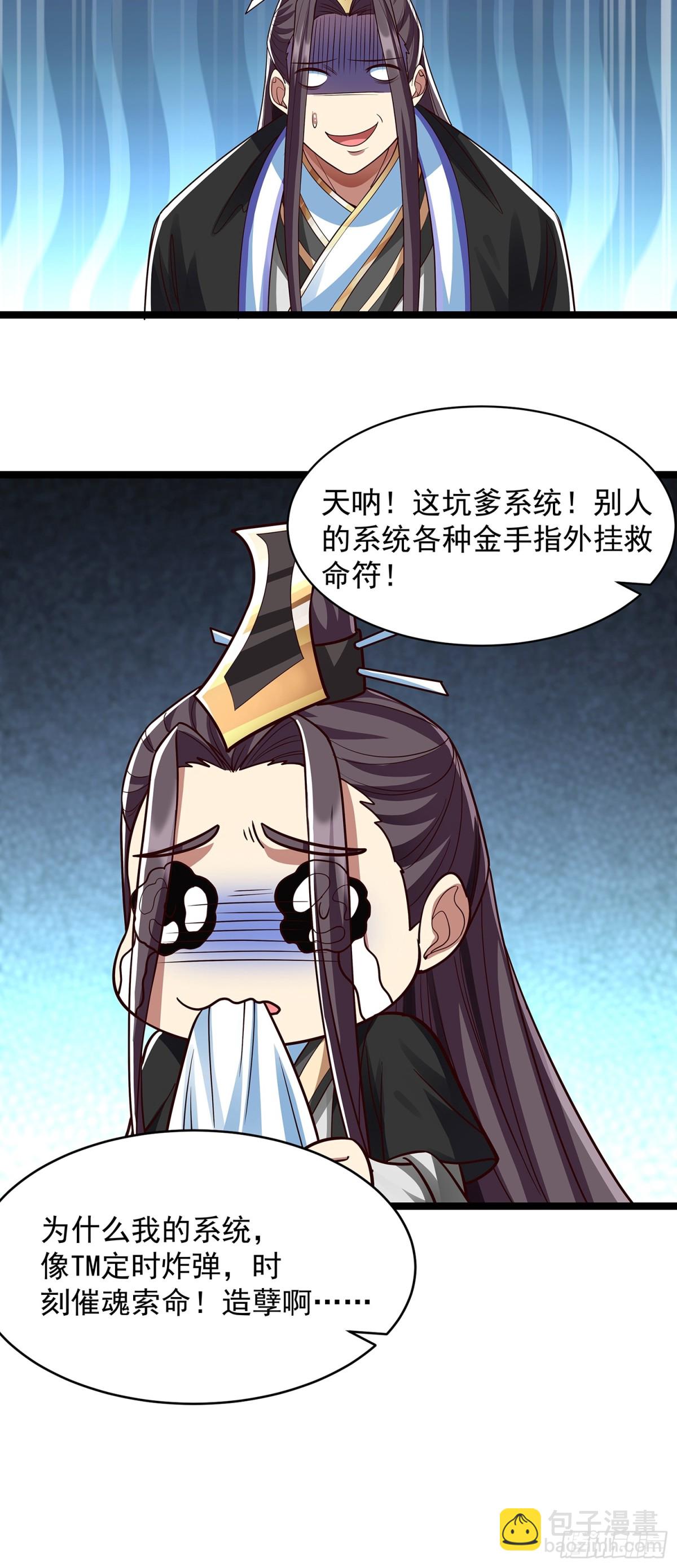 第5话 寻人-第6话