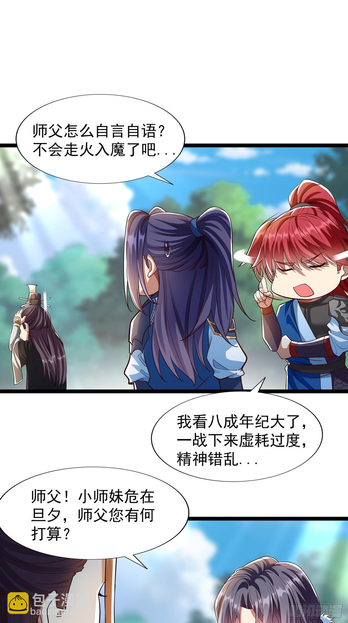 第5话 寻人-第6话