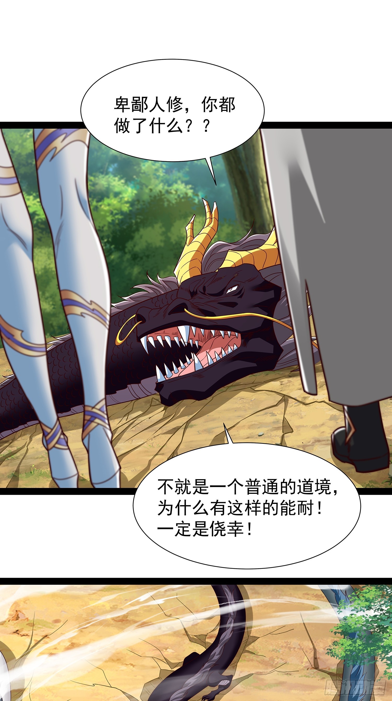 第59话 骑龙-第60话