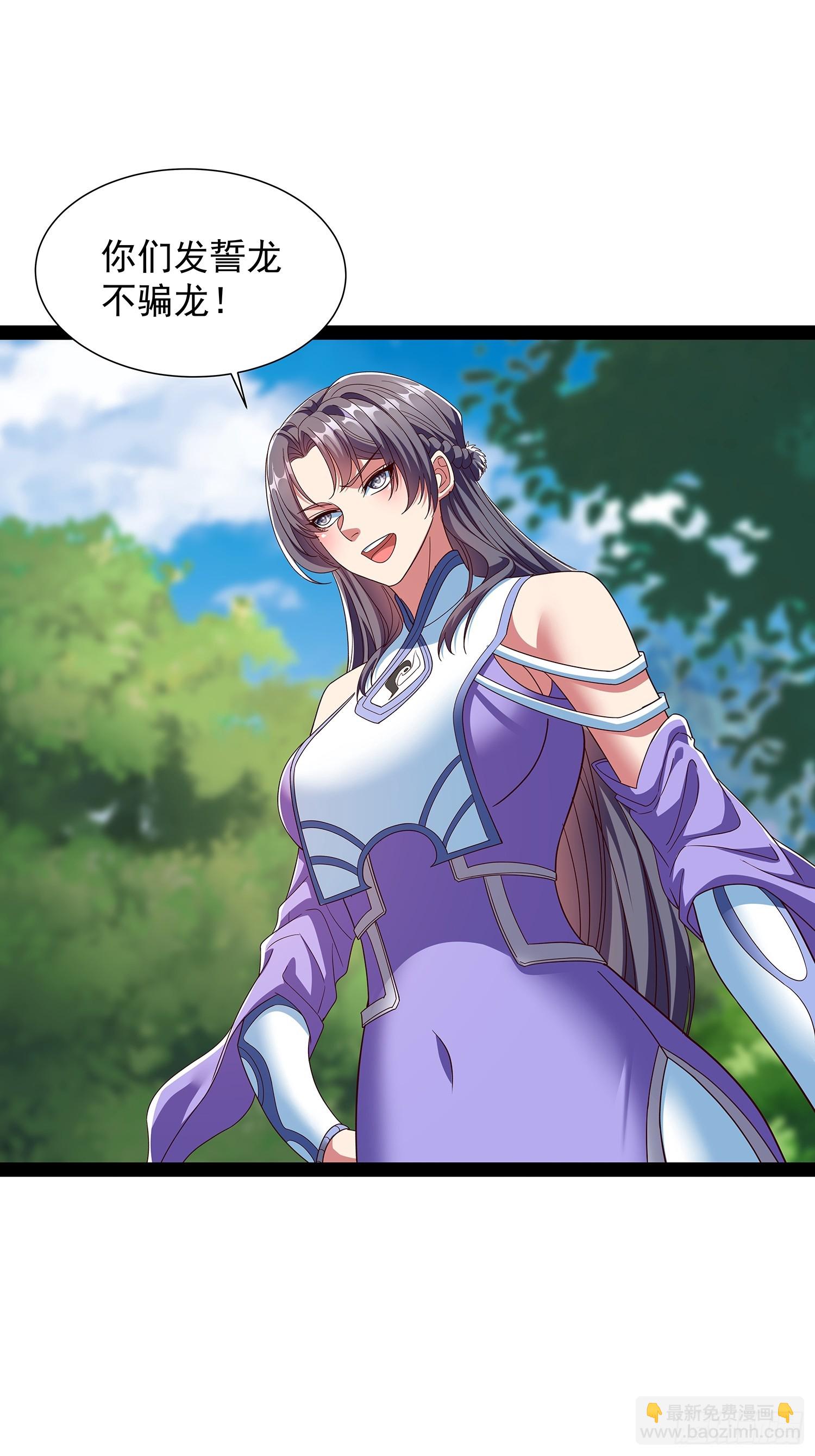 第59话 骑龙-第60话