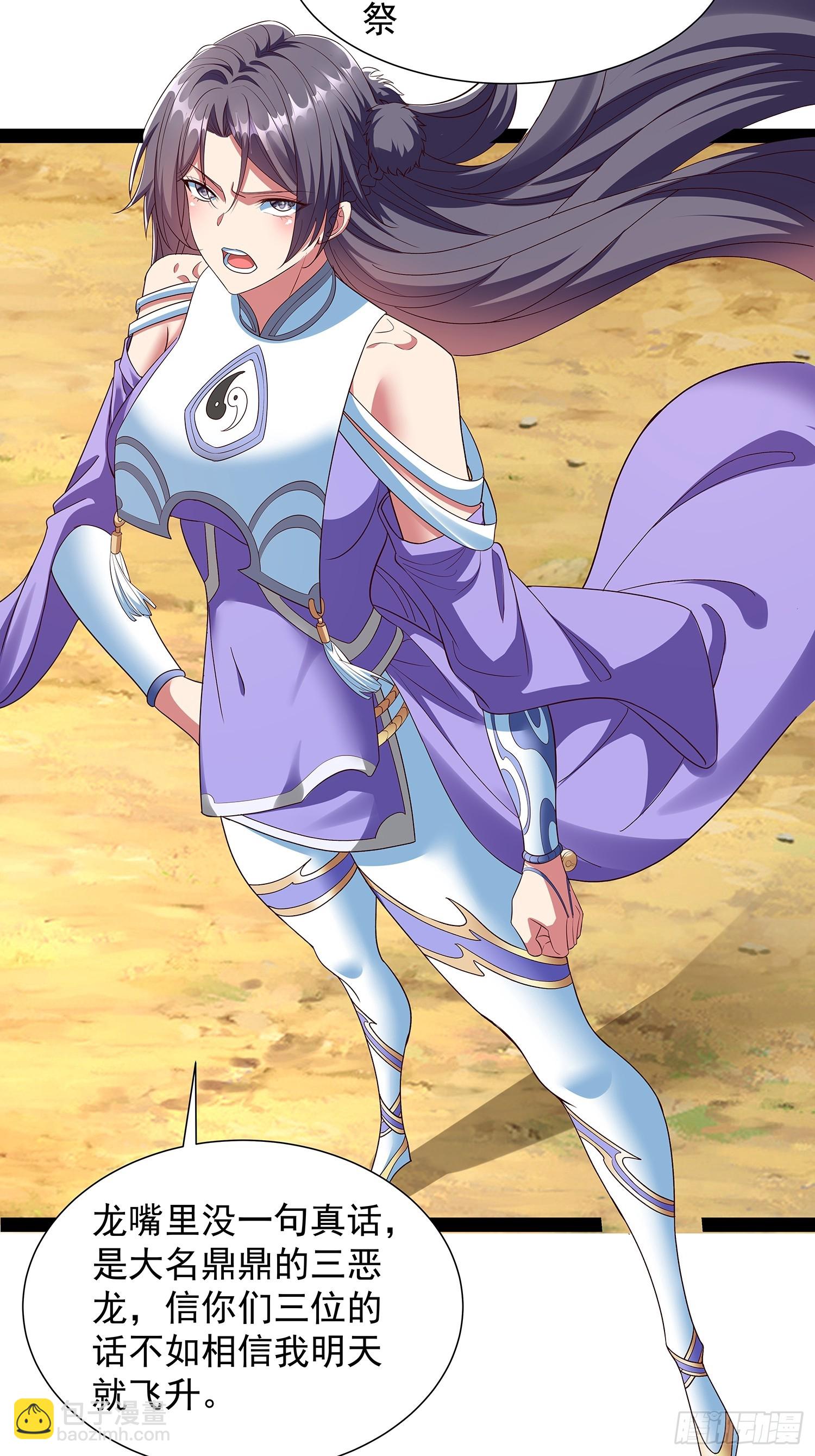 第59话 骑龙-第60话