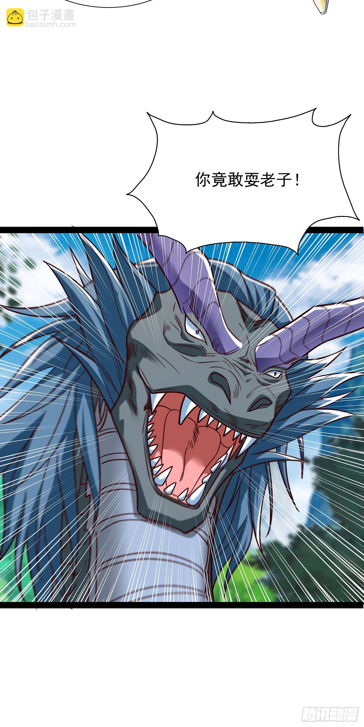 第59话 骑龙-第60话