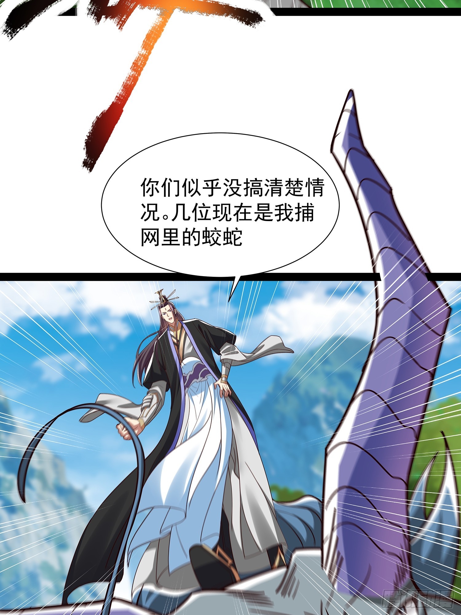 第59话 骑龙-第60话