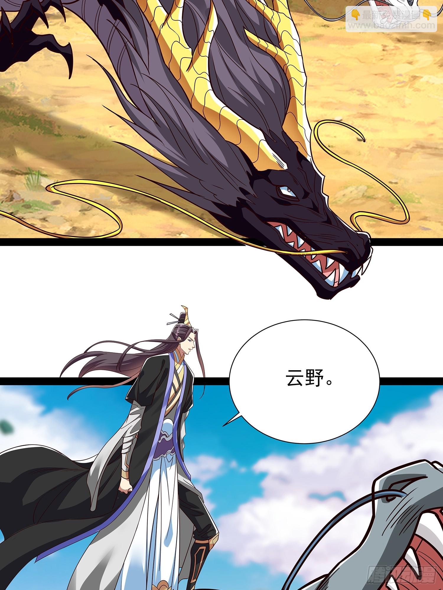 第59话 骑龙-第60话