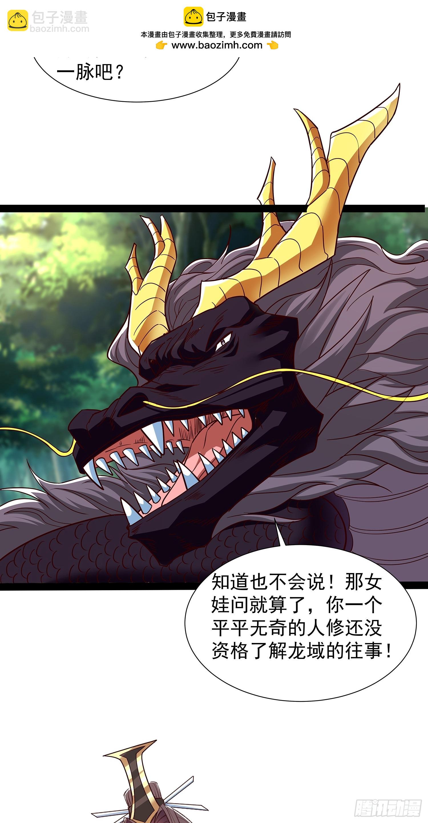 第59话 骑龙-第60话