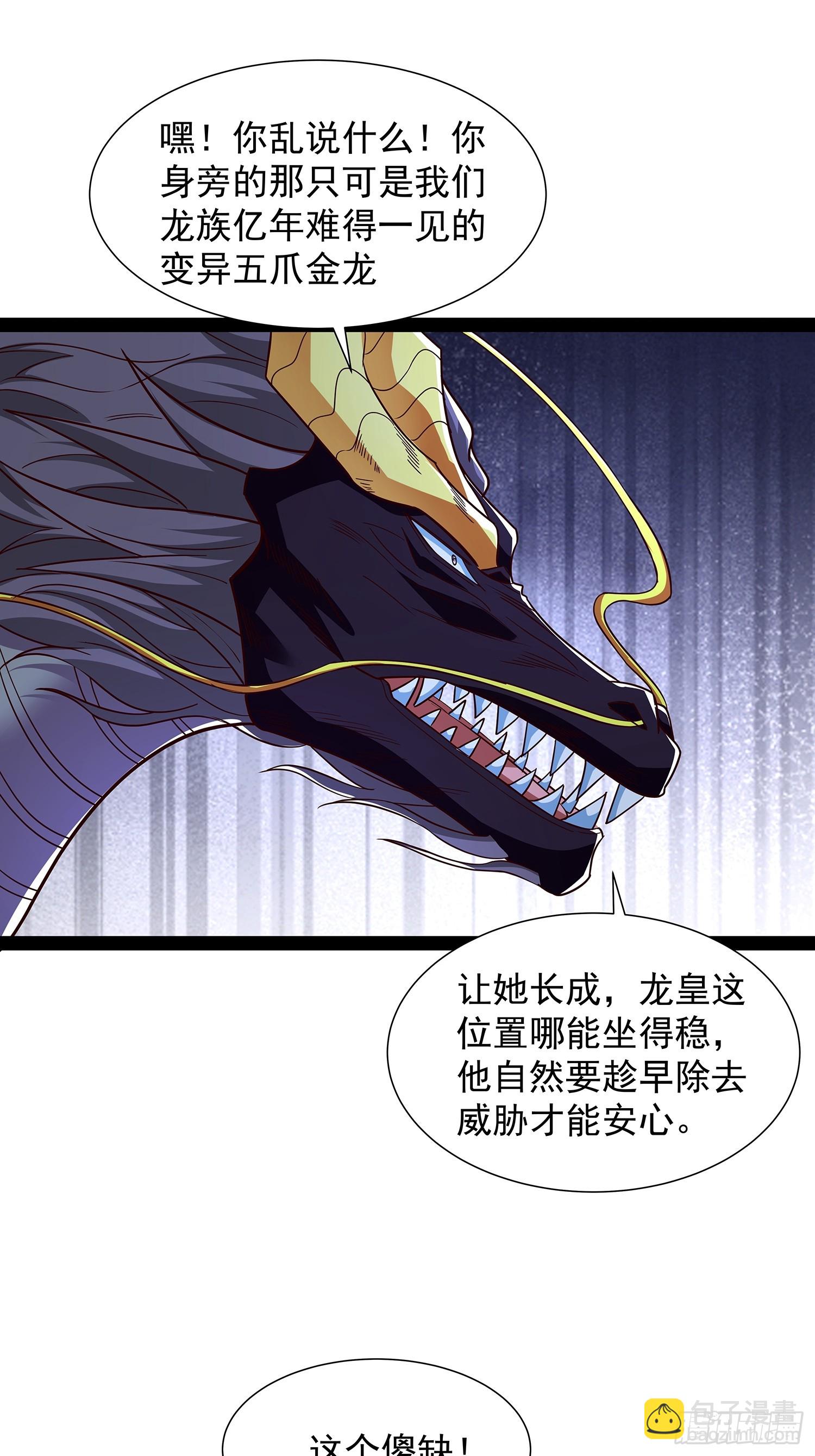 第59话 骑龙-第60话