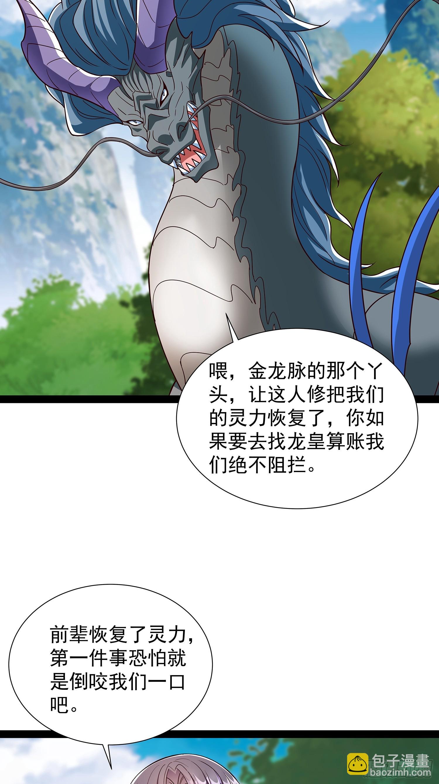 第59话 骑龙-第60话