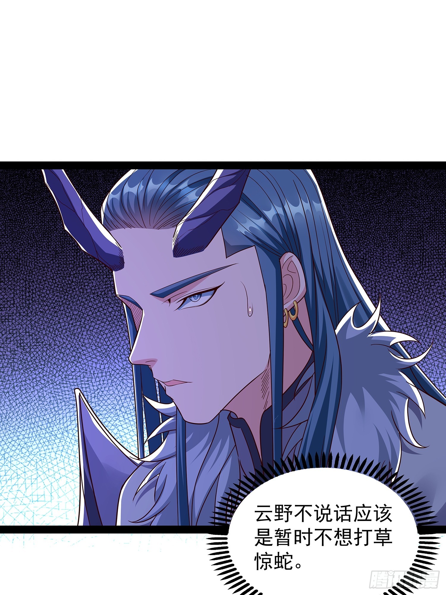 第61话 龙域碎嘴子-第62话