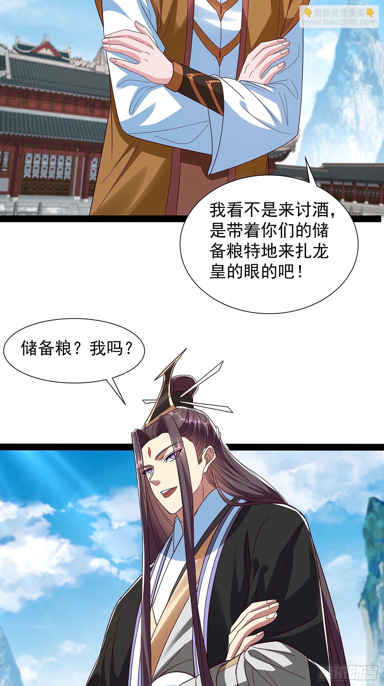 第61话 龙域碎嘴子-第62话