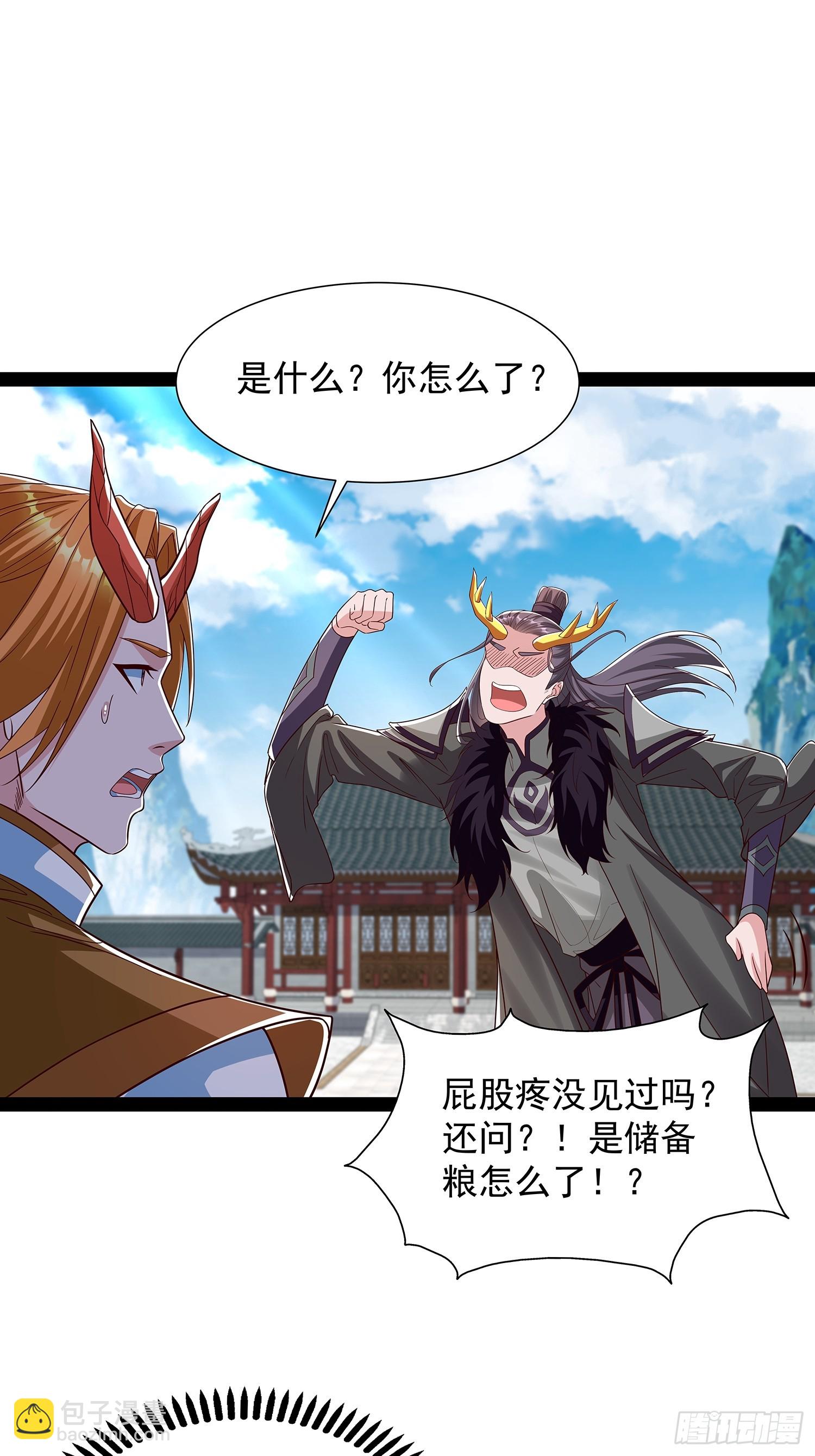 第61话 龙域碎嘴子-第62话