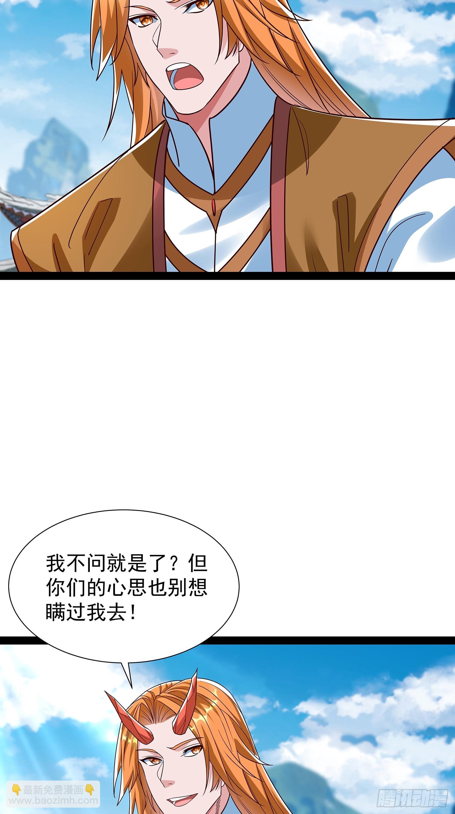 第61话 龙域碎嘴子-第62话