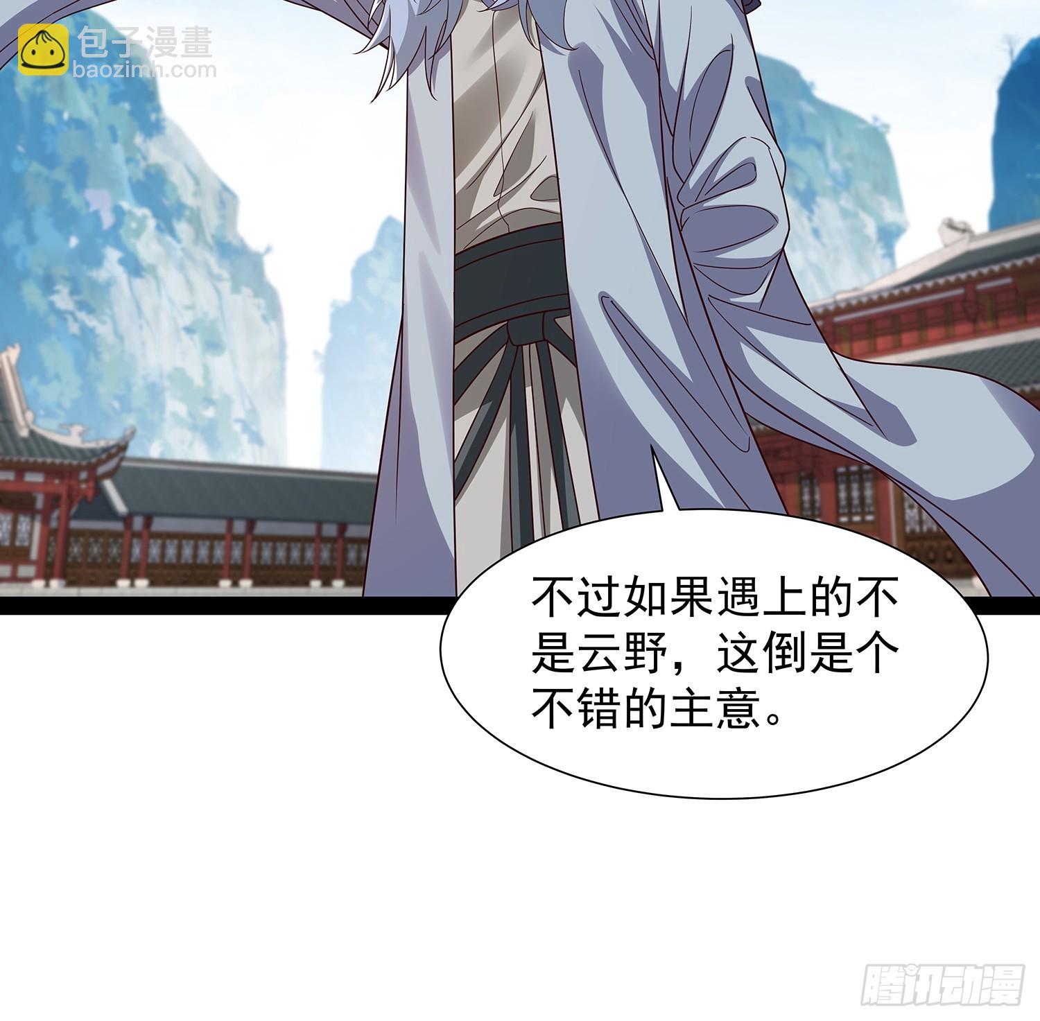 第61话 龙域碎嘴子-第62话