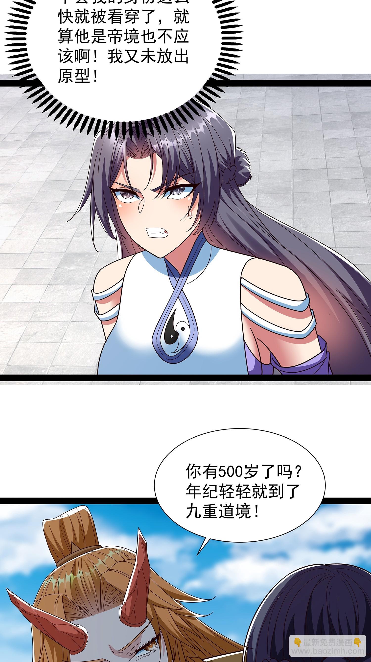 第61话 龙域碎嘴子-第62话