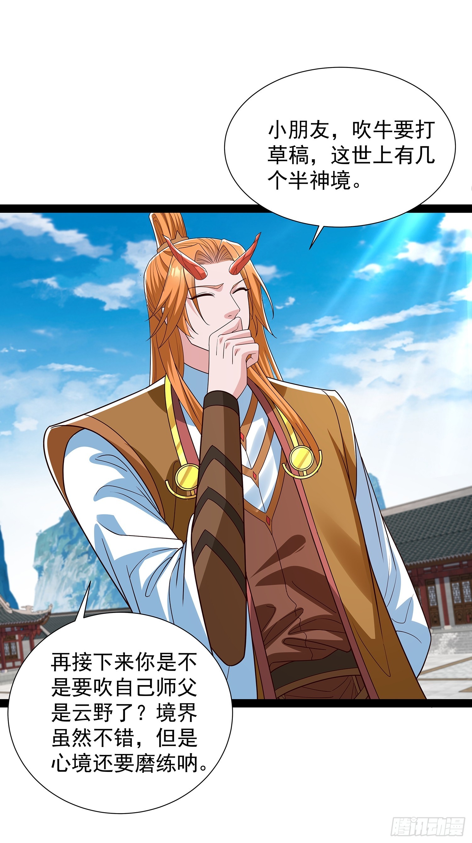 第61话 龙域碎嘴子-第62话