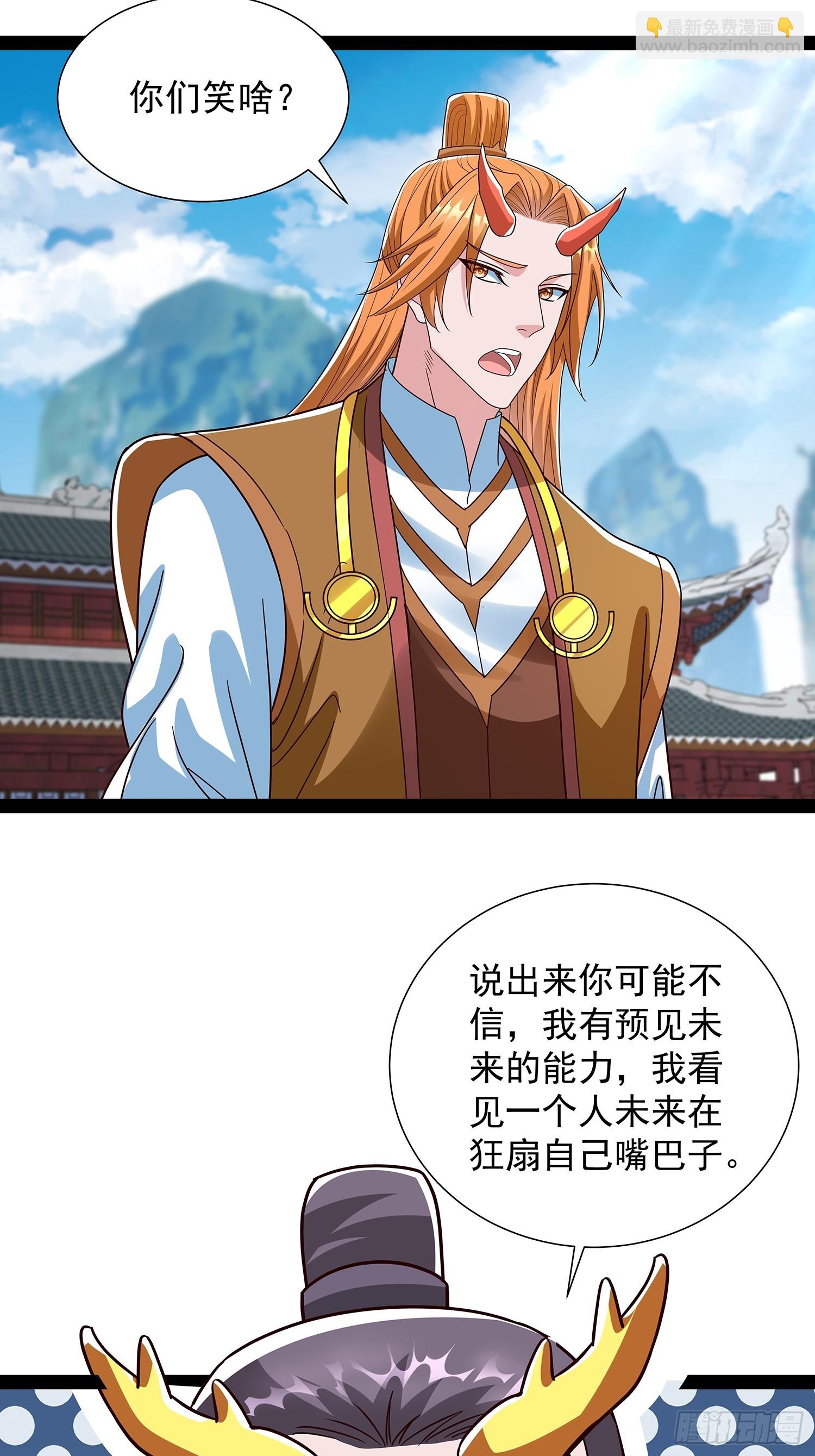 第61话 龙域碎嘴子-第62话