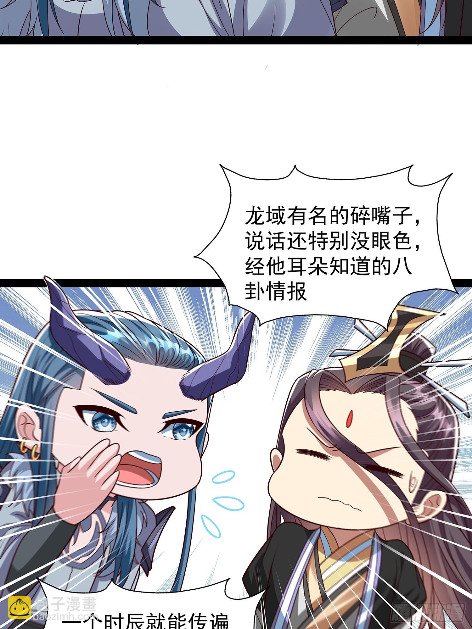 第61话 龙域碎嘴子-第62话