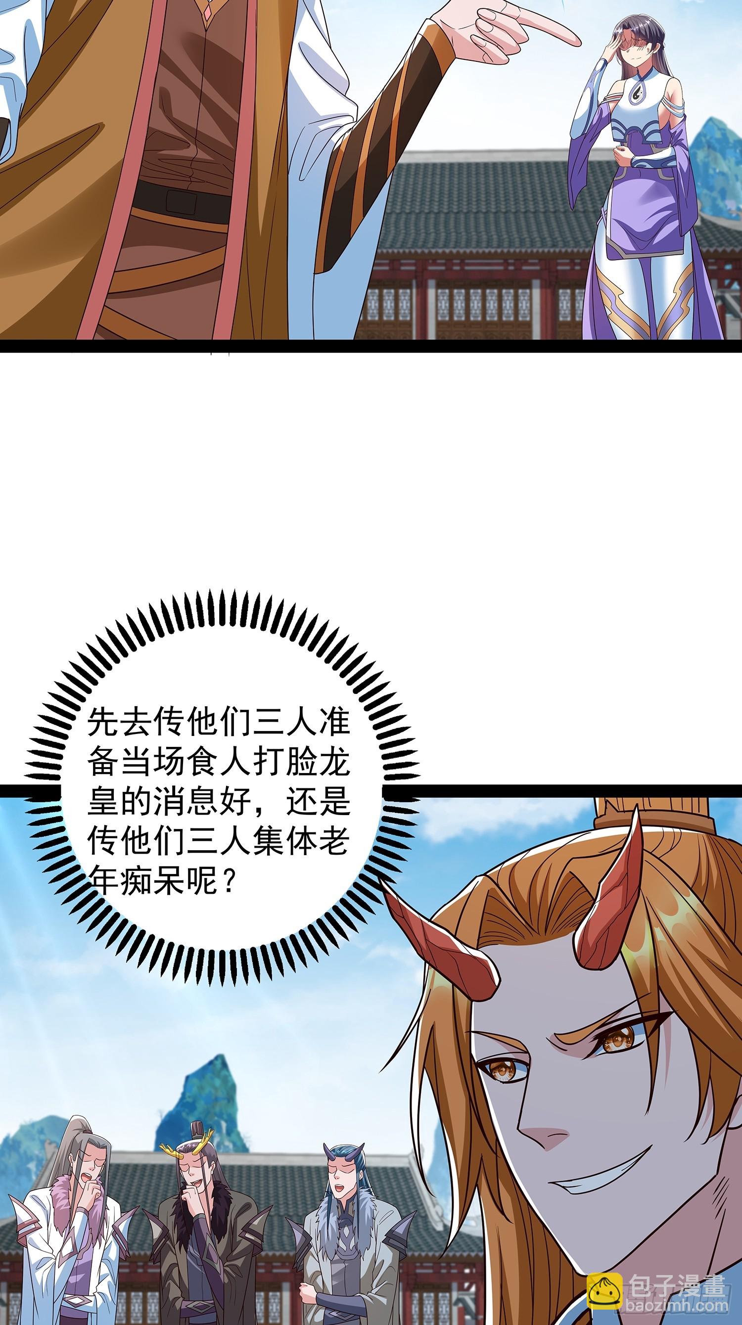 第61话 龙域碎嘴子-第62话