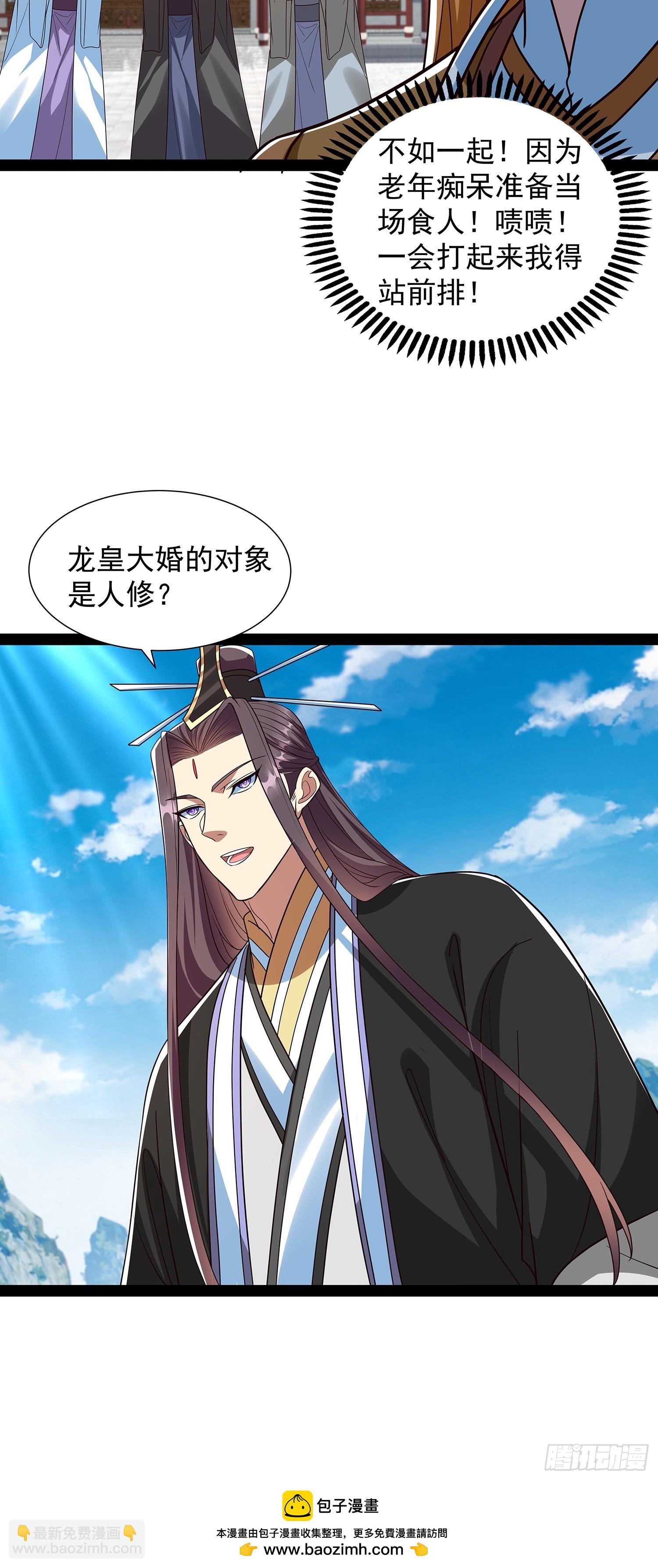 第61话 龙域碎嘴子-第62话