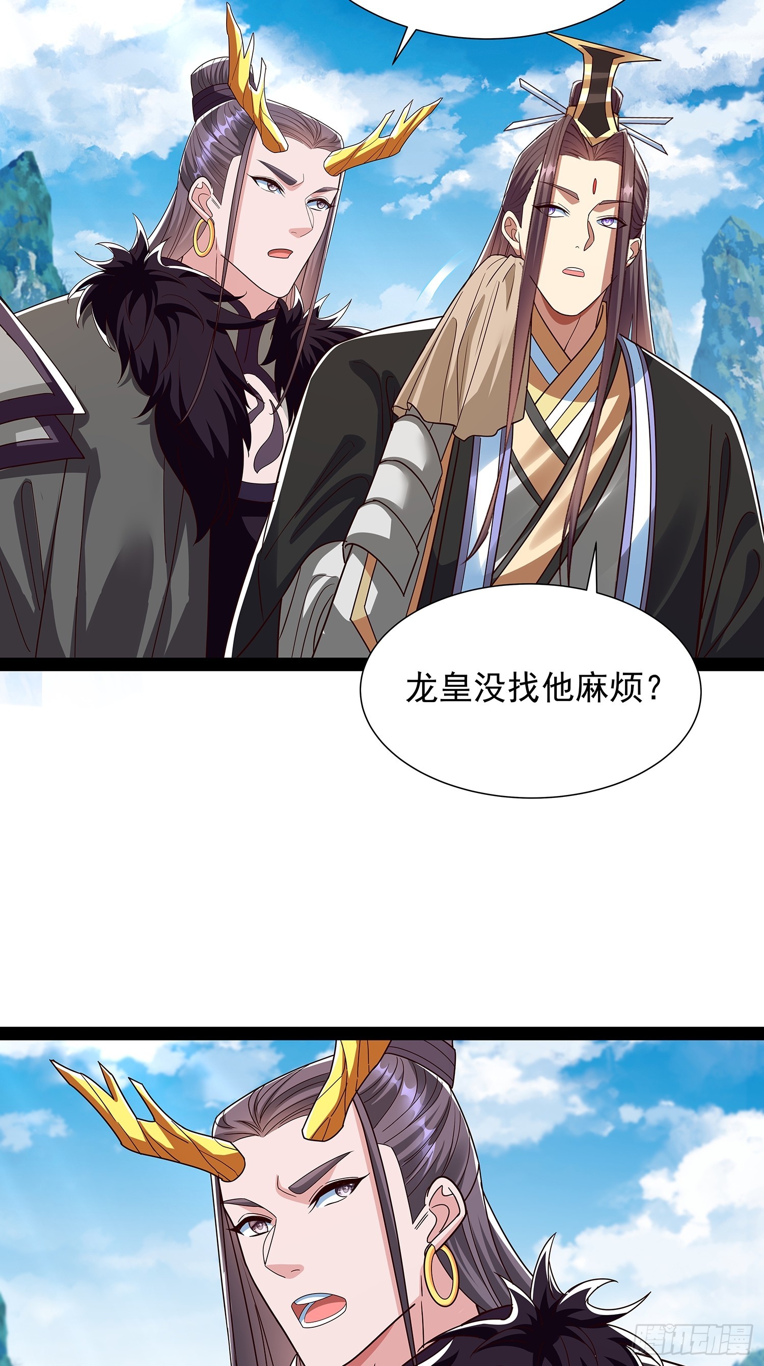 第61话 龙域碎嘴子-第62话