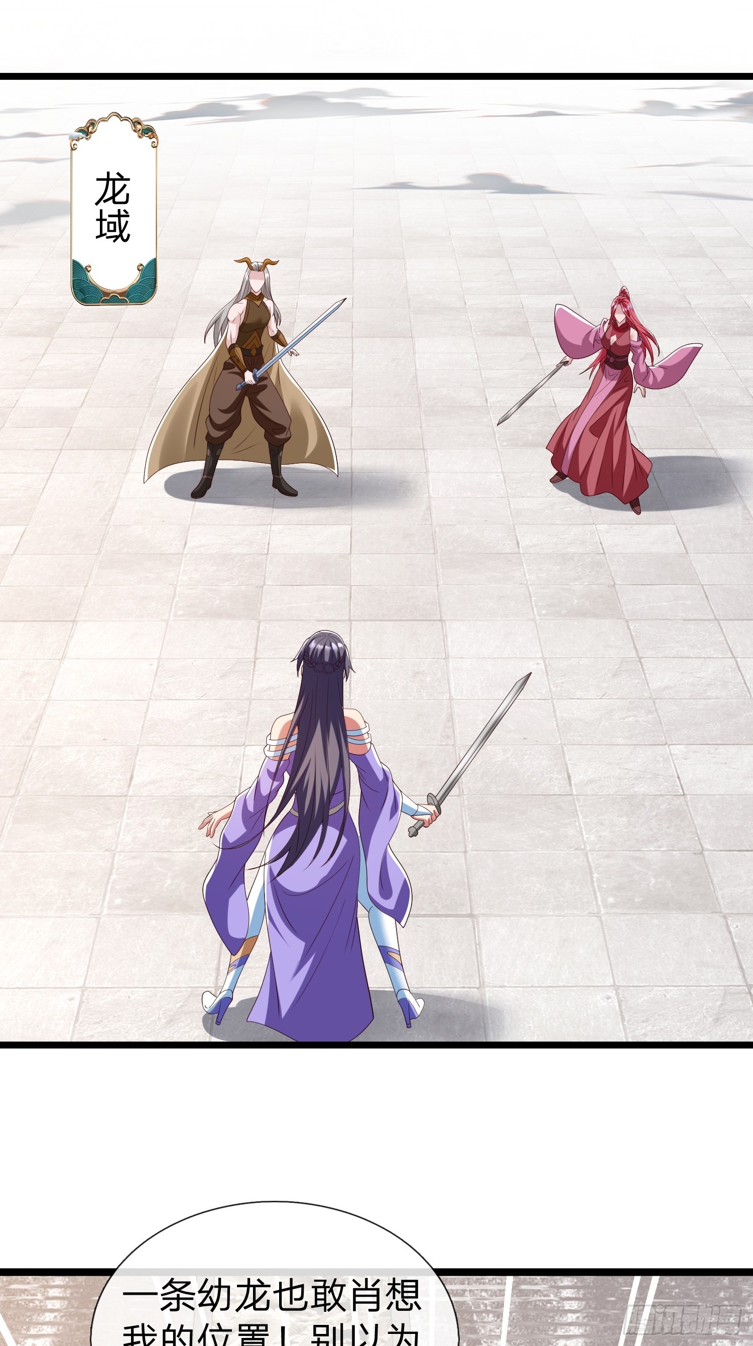 第63话 龙皇-第64话