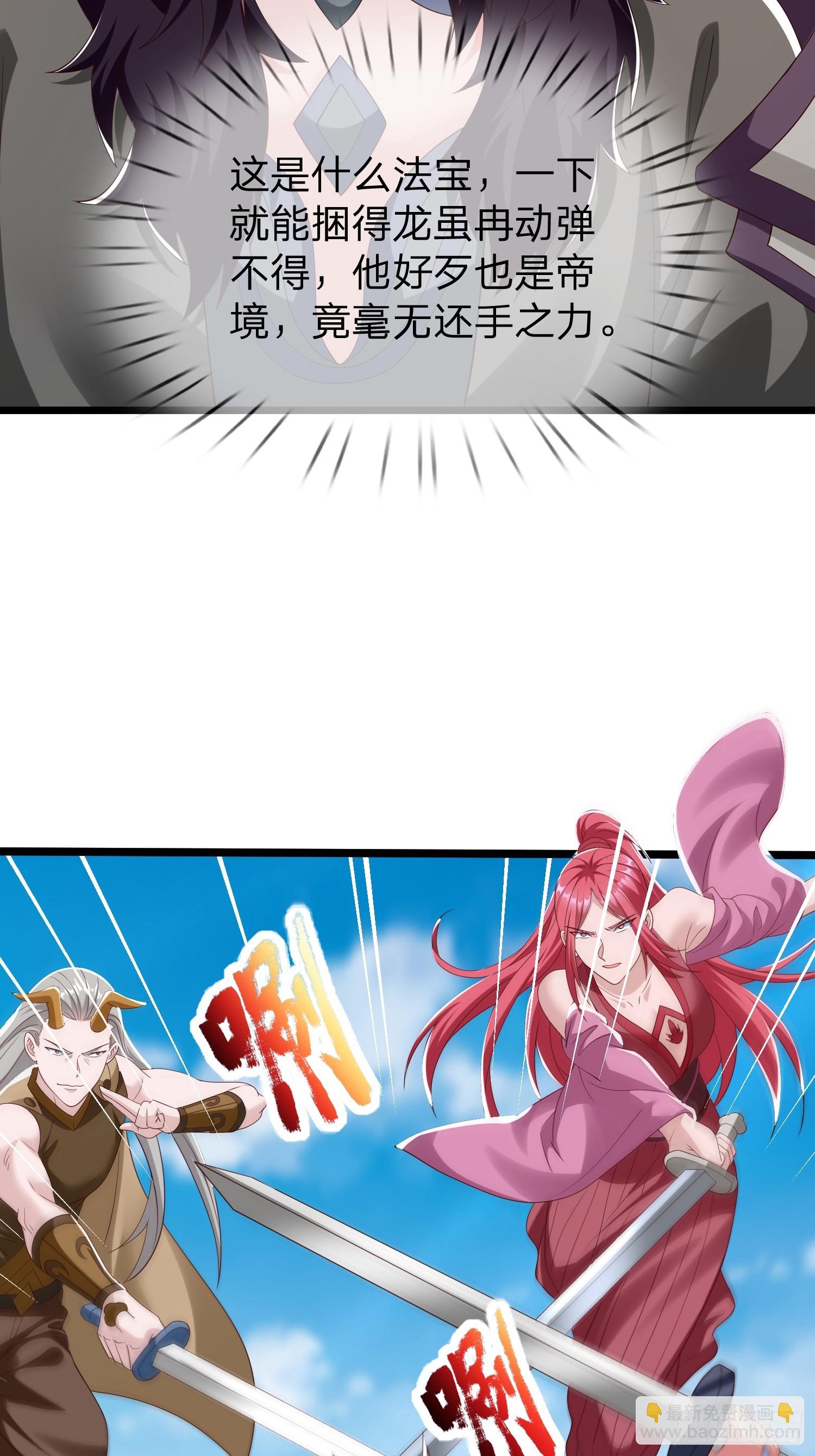 第63话 龙皇-第64话