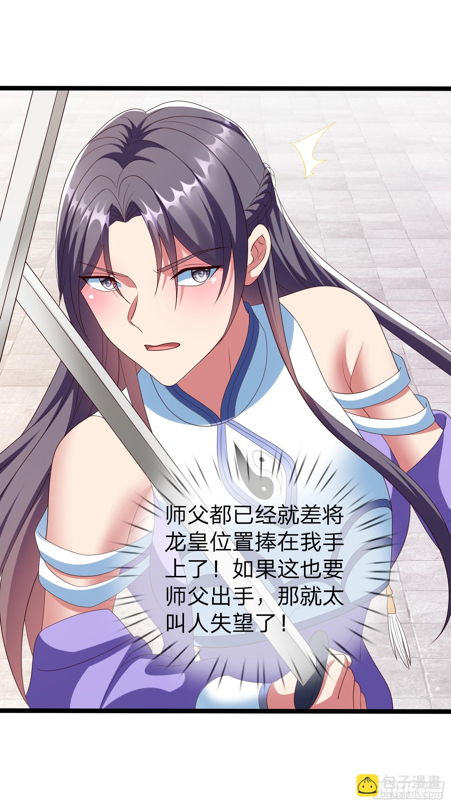 第63话 龙皇-第64话