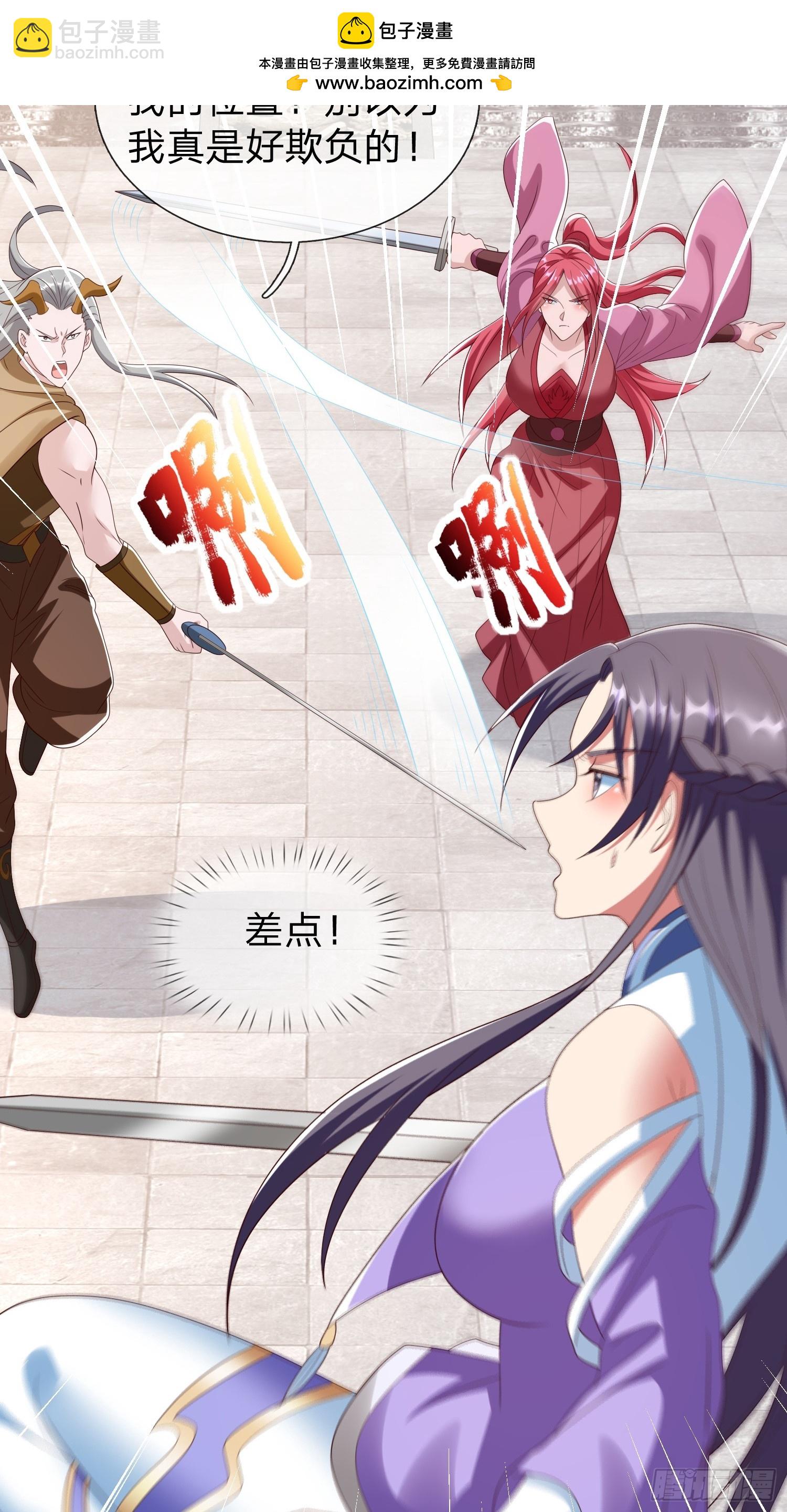 第63话 龙皇-第64话