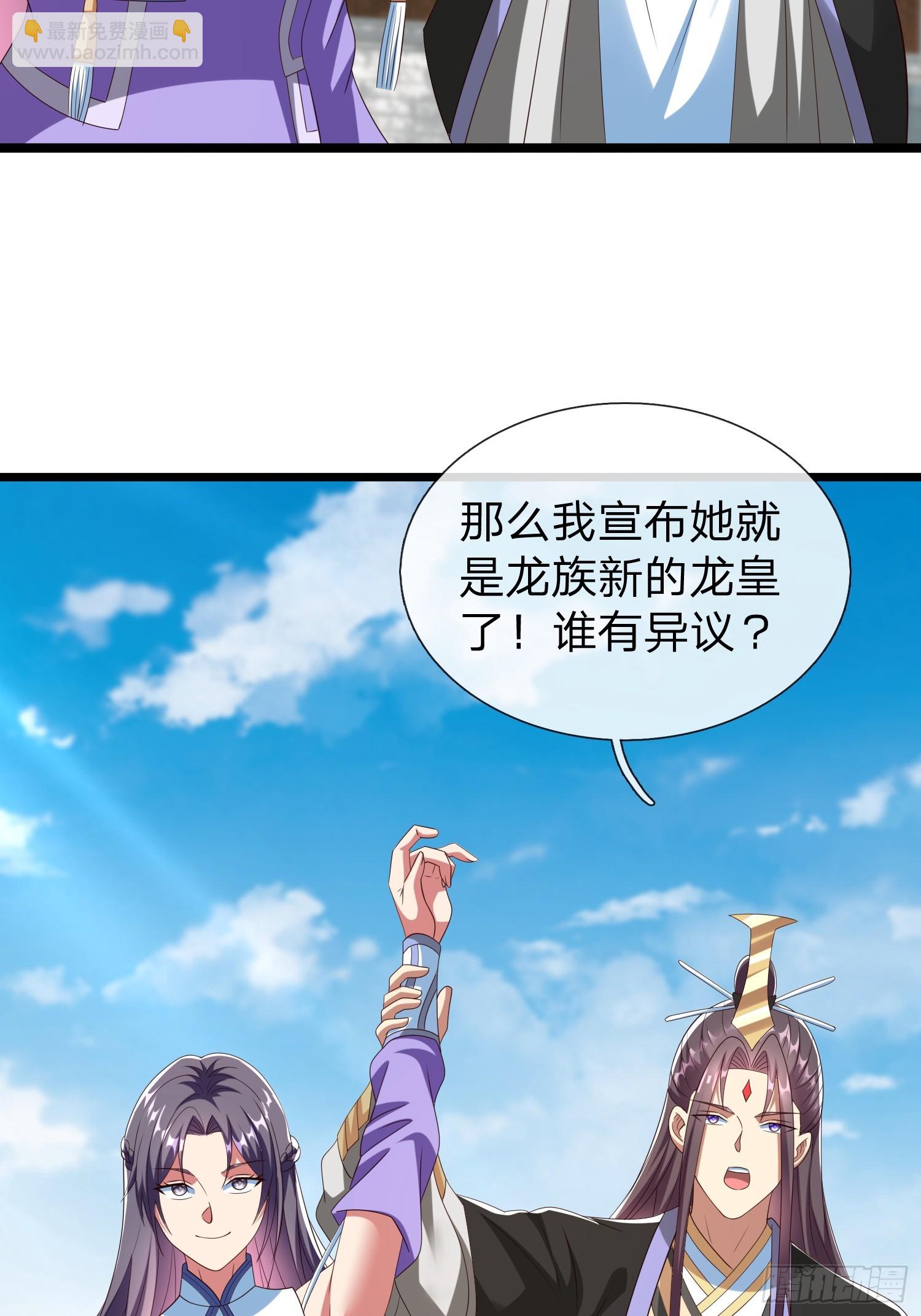 第63话 龙皇-第64话