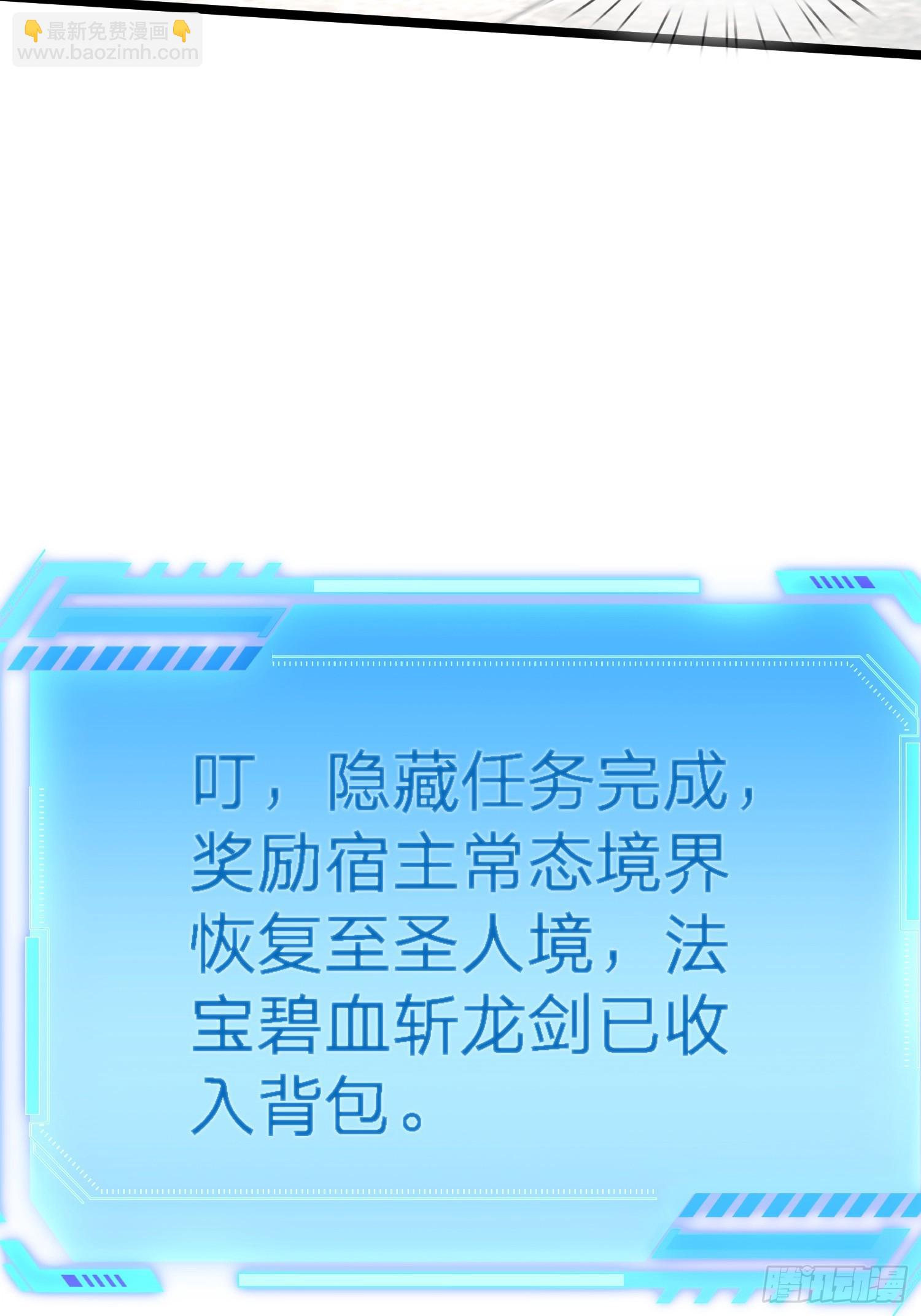 第63话 龙皇-第64话